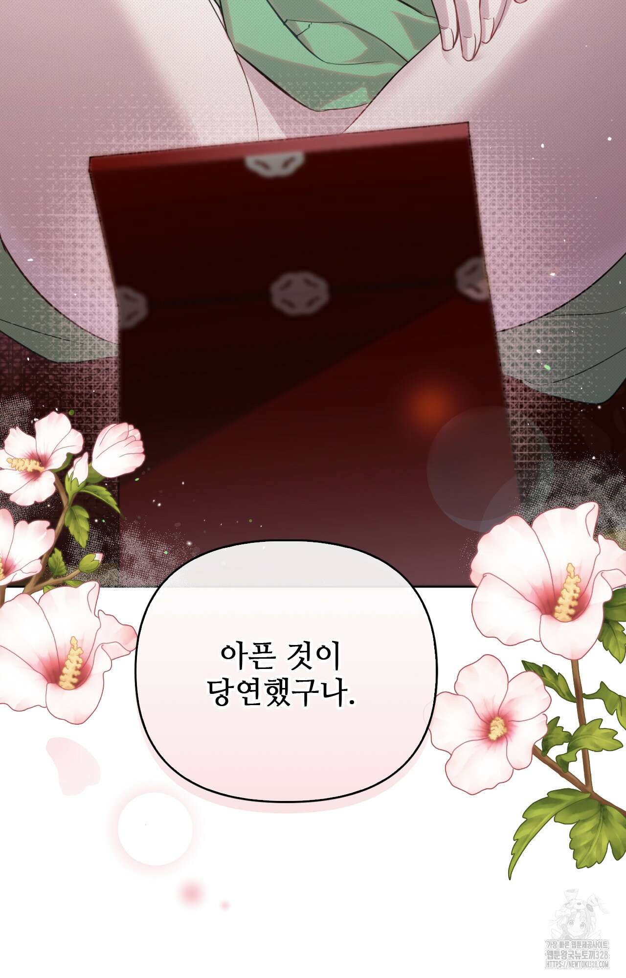 하는 중전 2화 134
