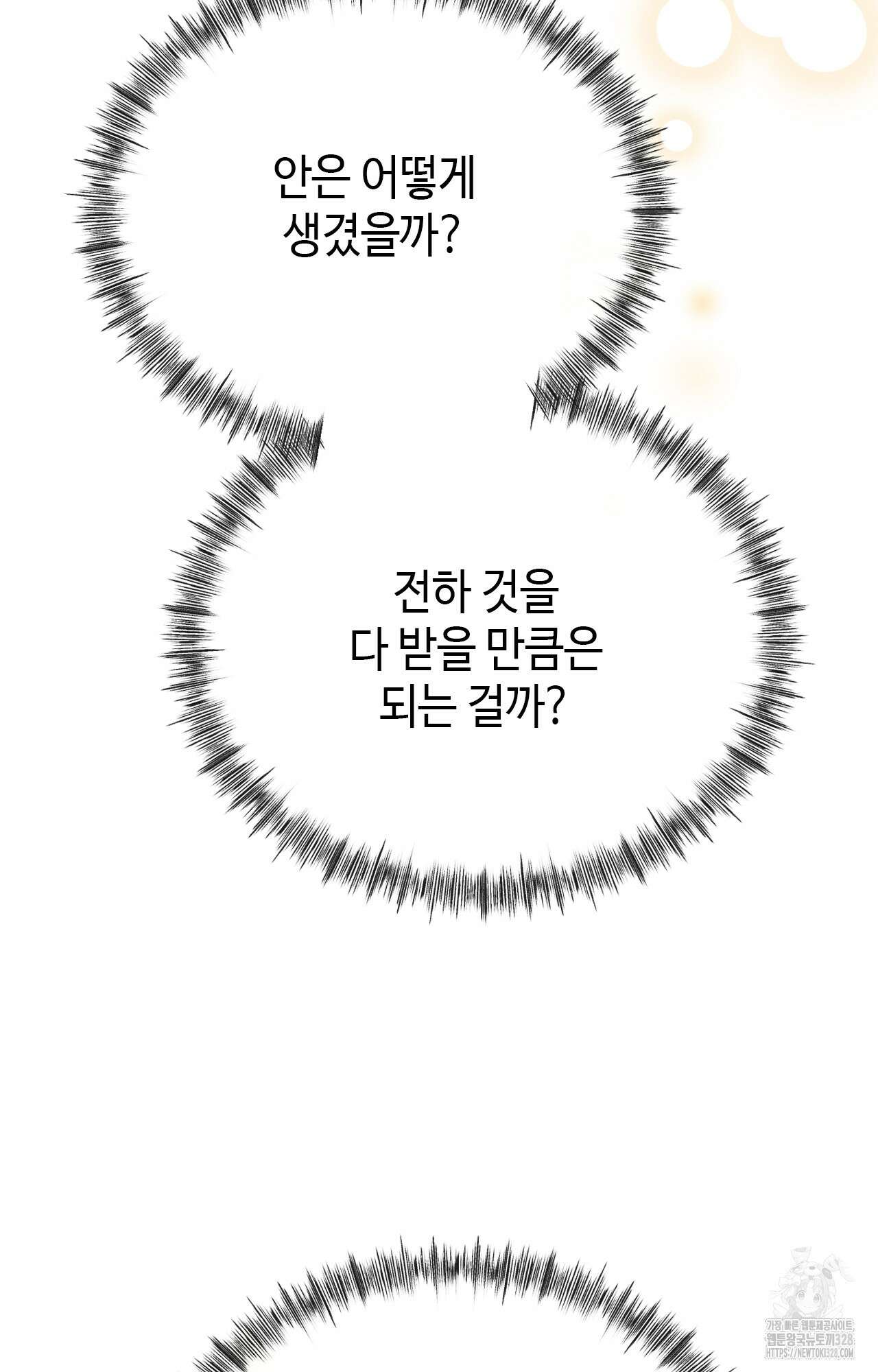 하는 중전 2화 137