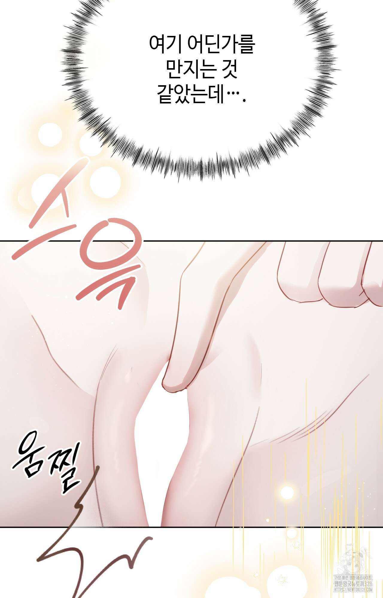 하는 중전 2화 138