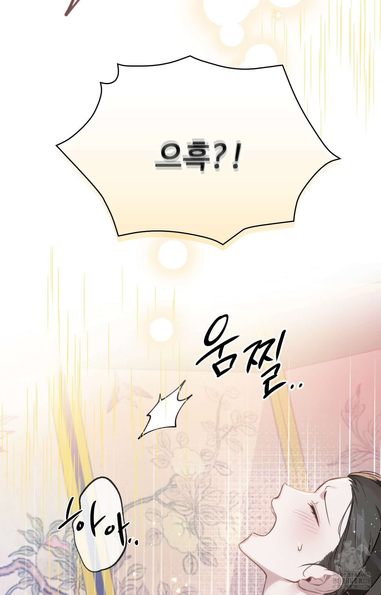 하는 중전 2화 139