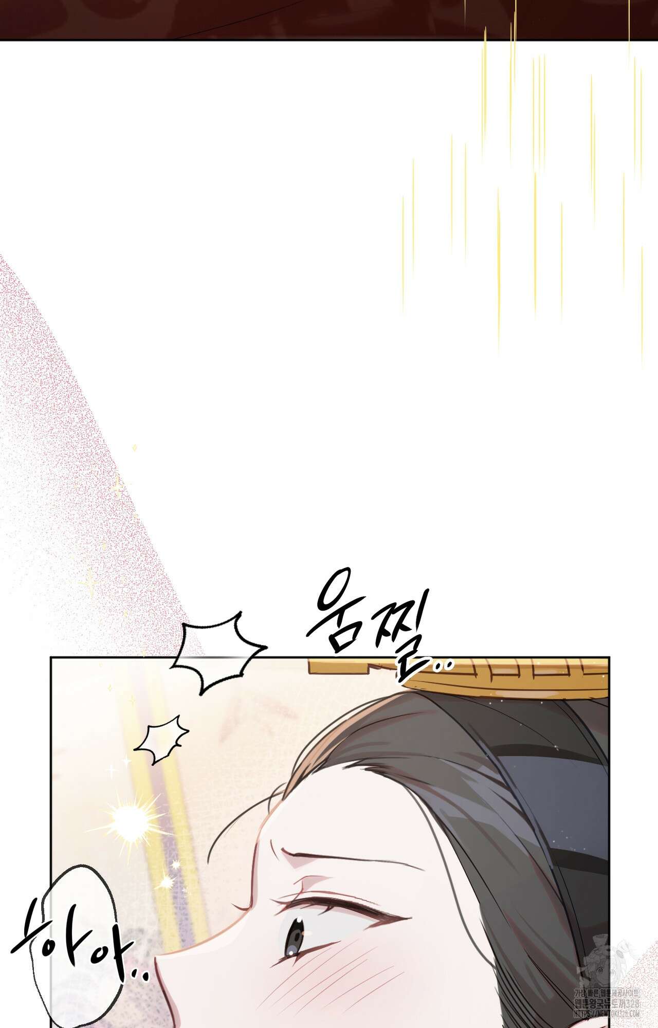 하는 중전 2화 141
