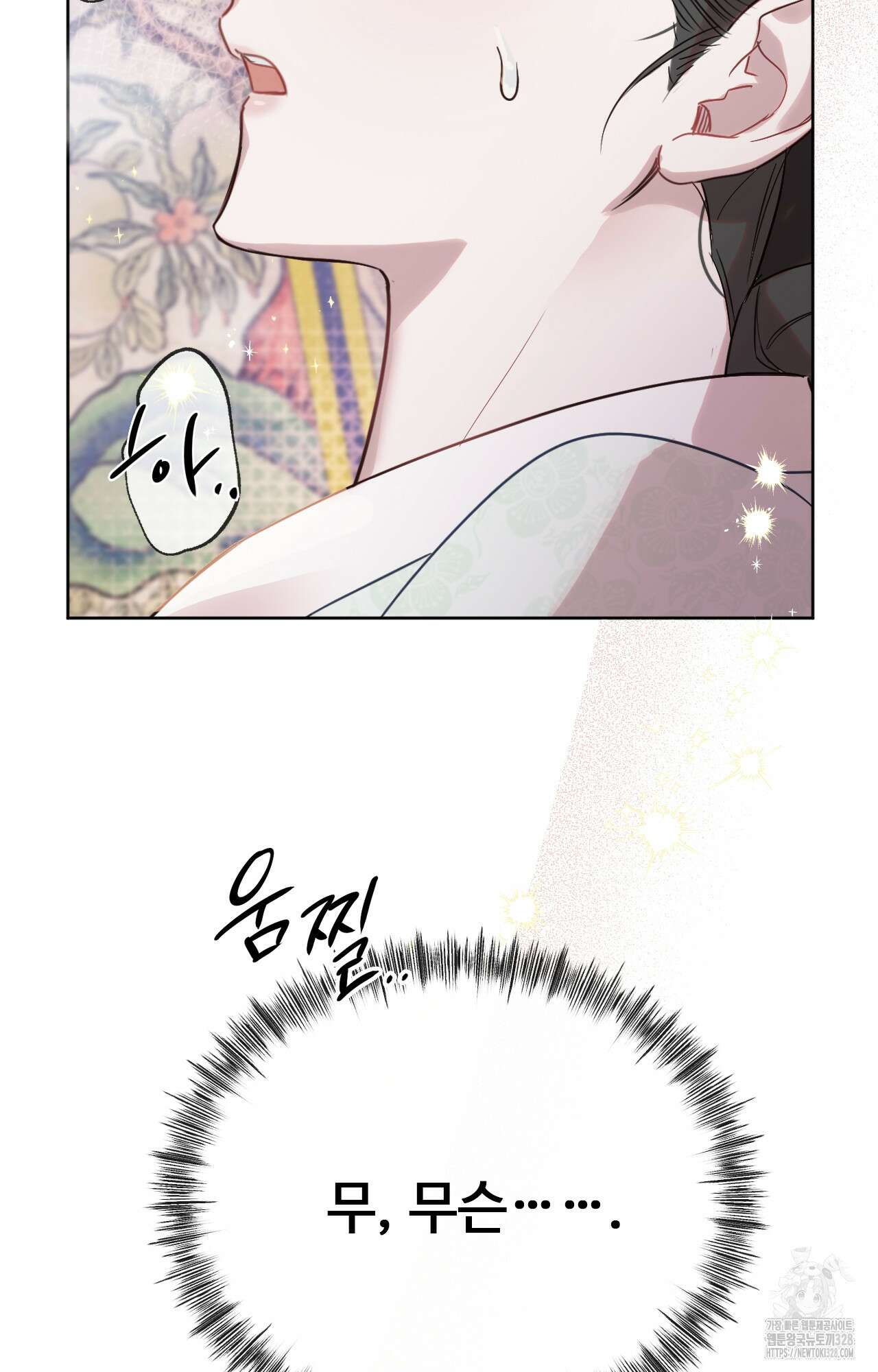 하는 중전 2화 142