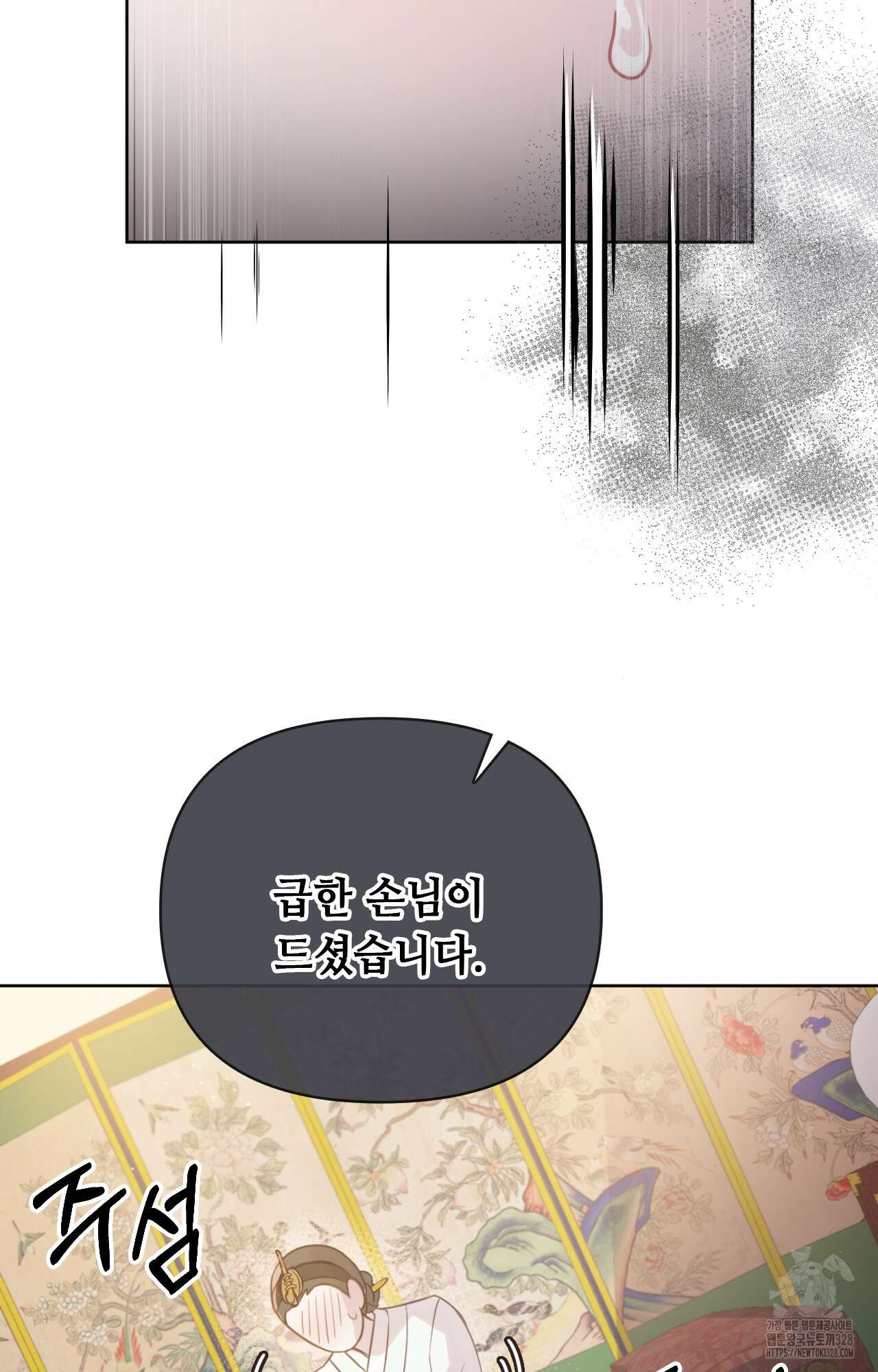 하는 중전 2화 145