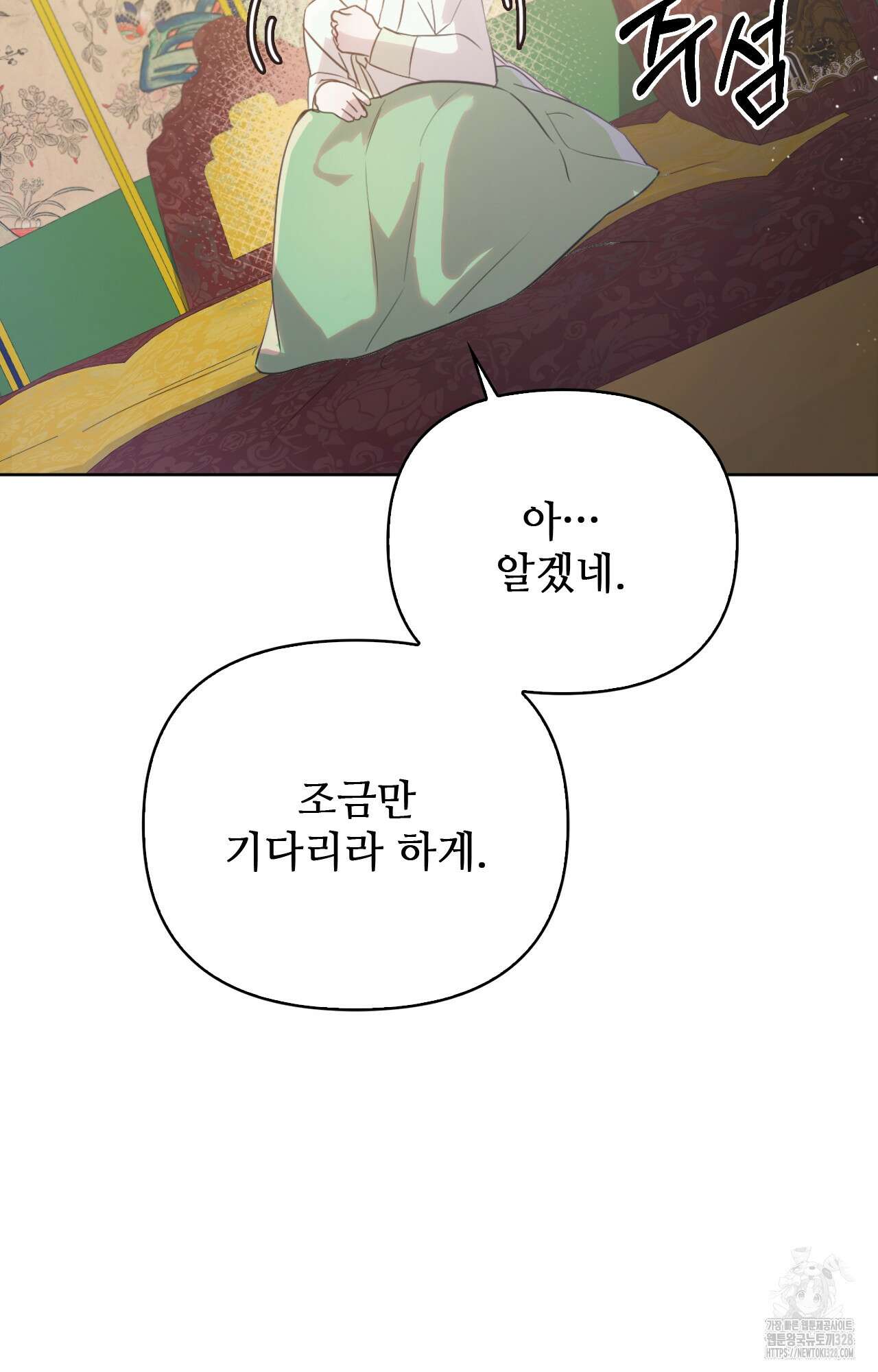 하는 중전 2화 146