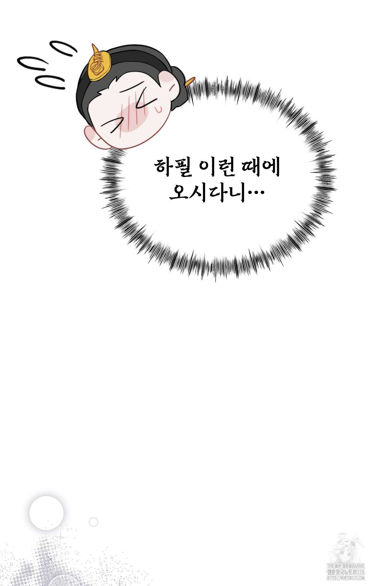하는 중전 2화 147