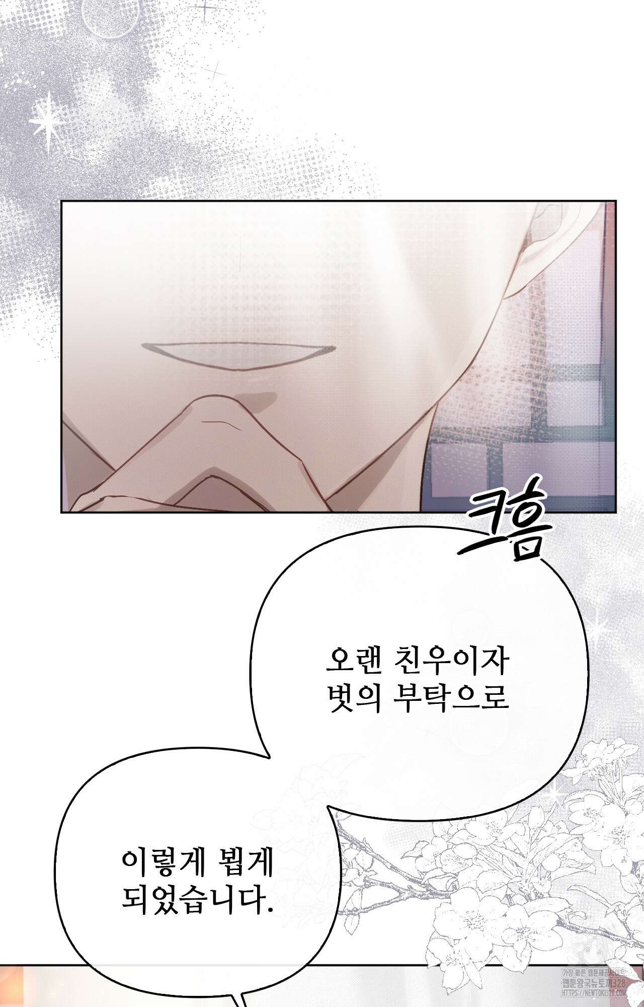 하는 중전 2화 148