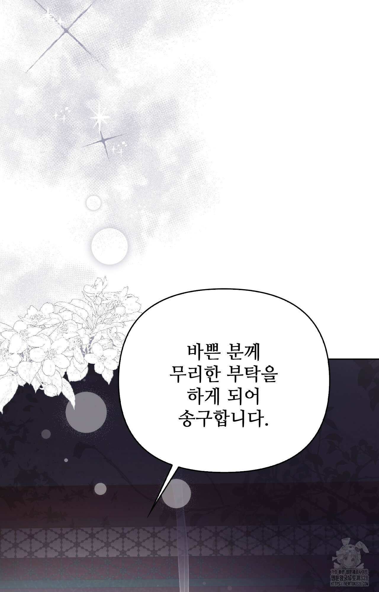 하는 중전 2화 150