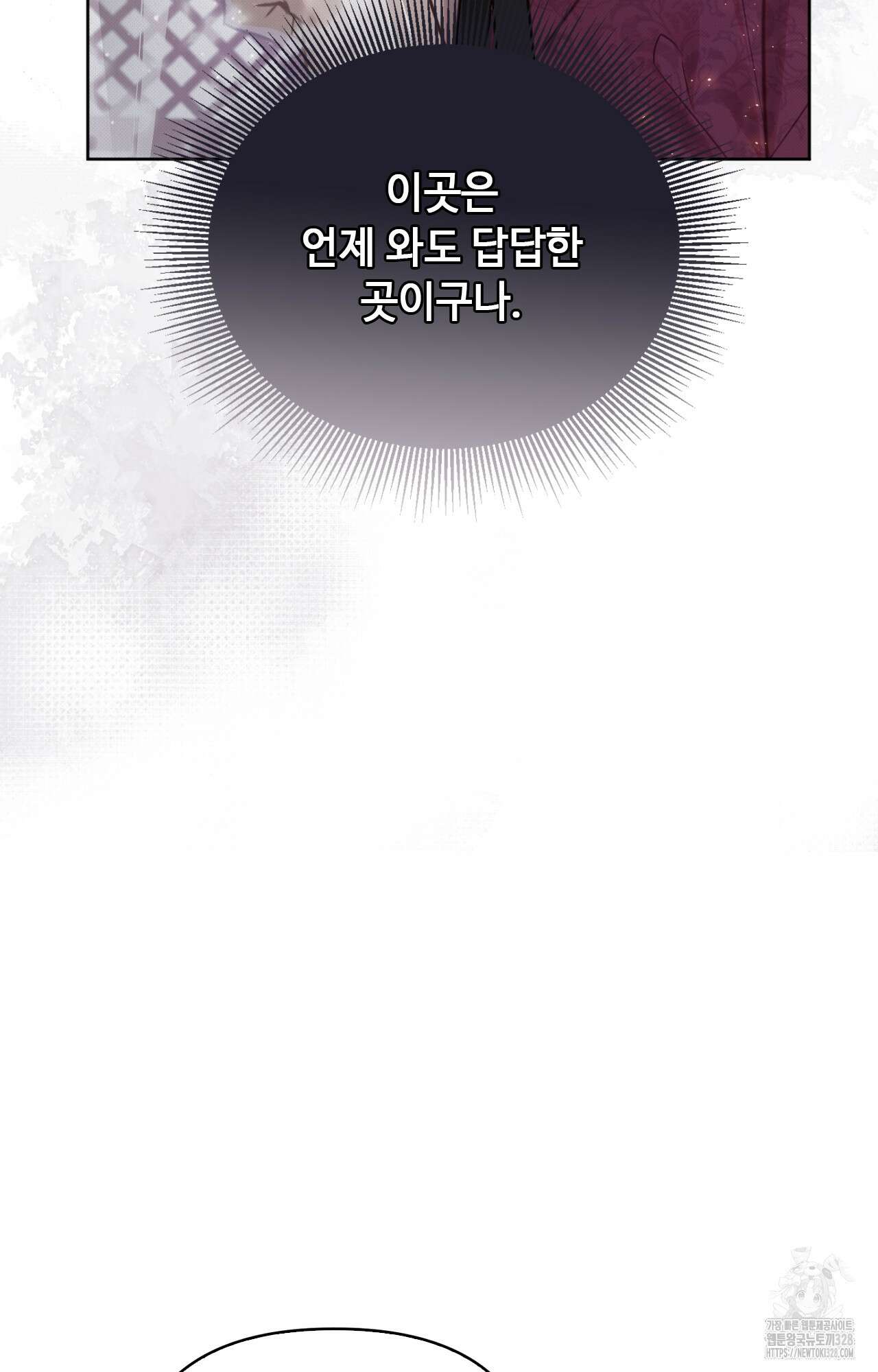 하는 중전 2화 153