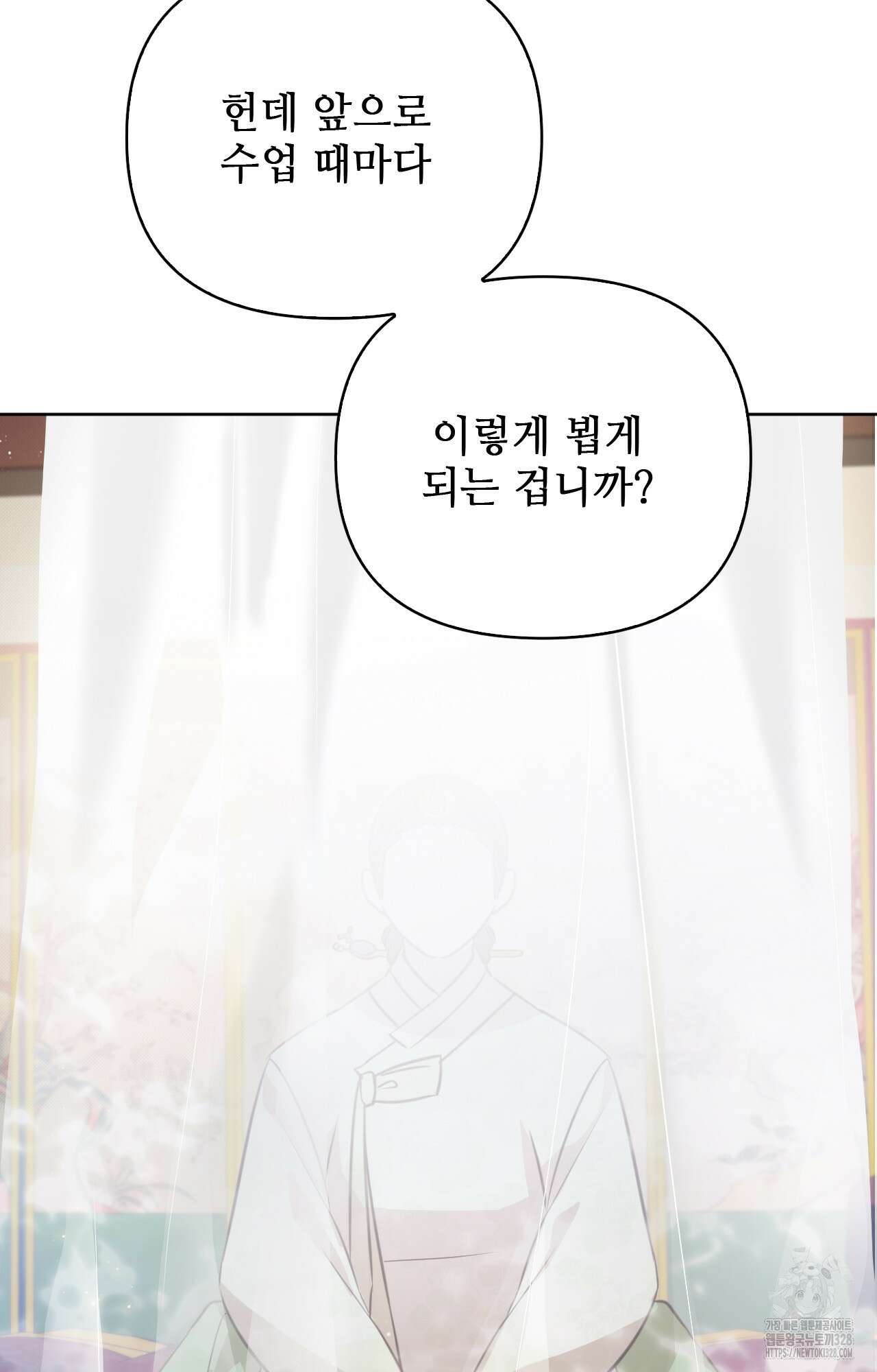 하는 중전 2화 154