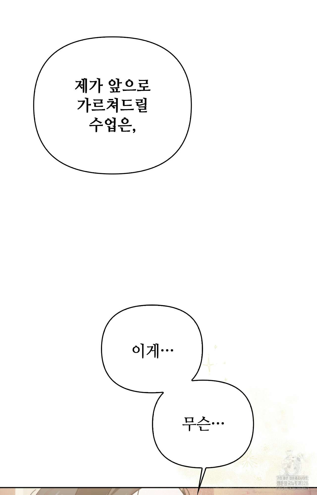 하는 중전 2화 160