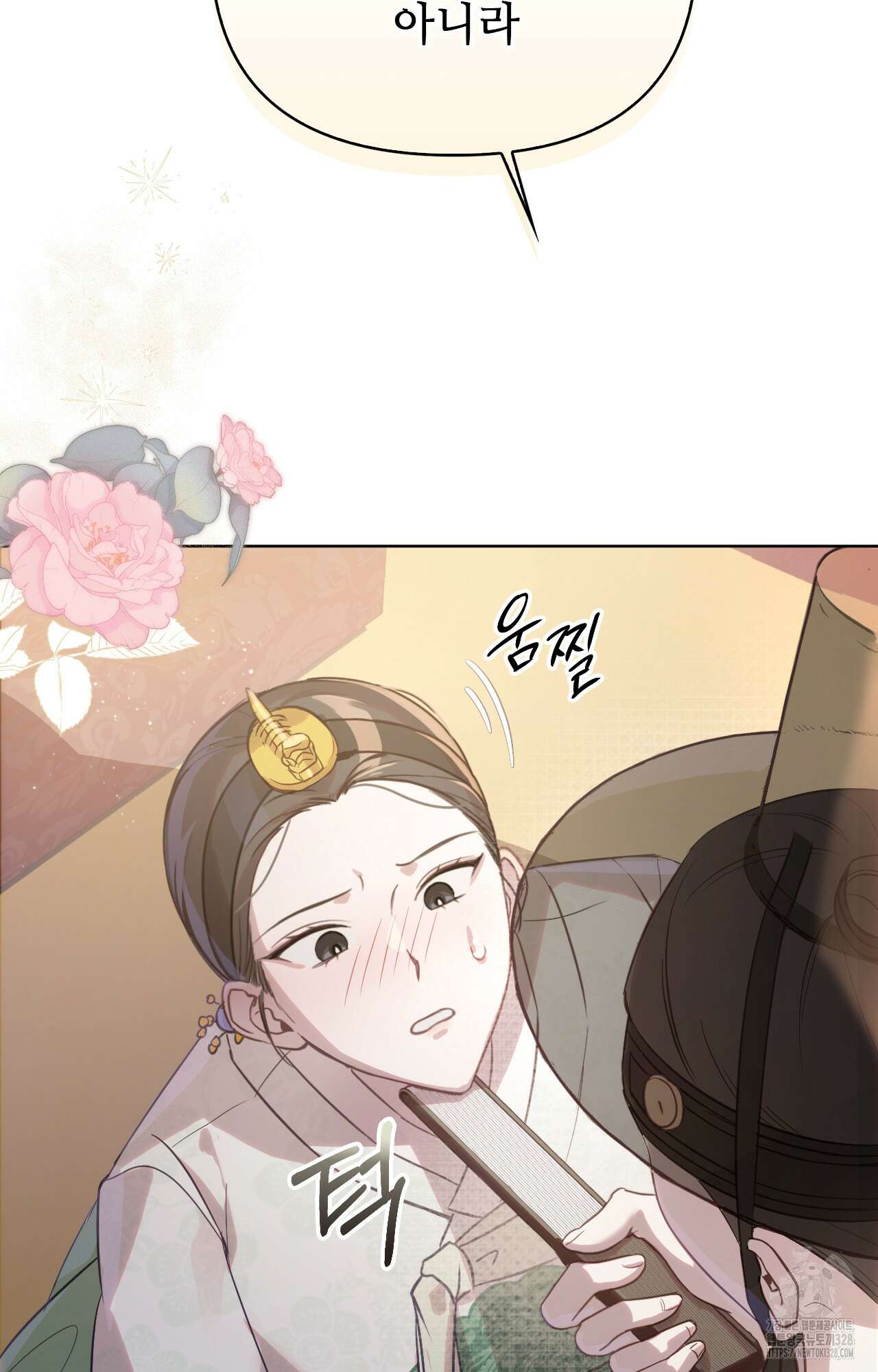 하는 중전 2화 162