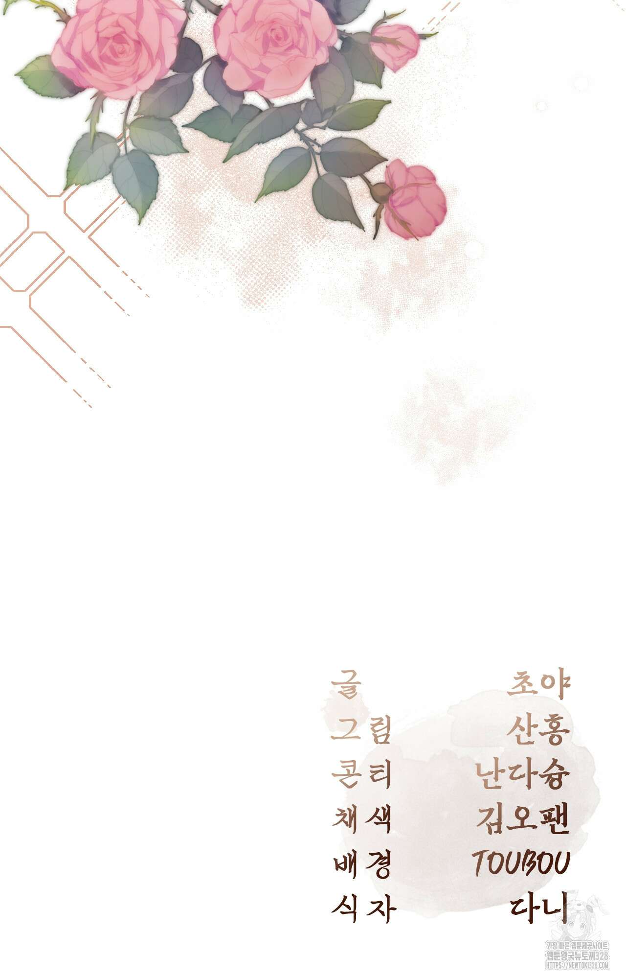 하는 중전 2화 166