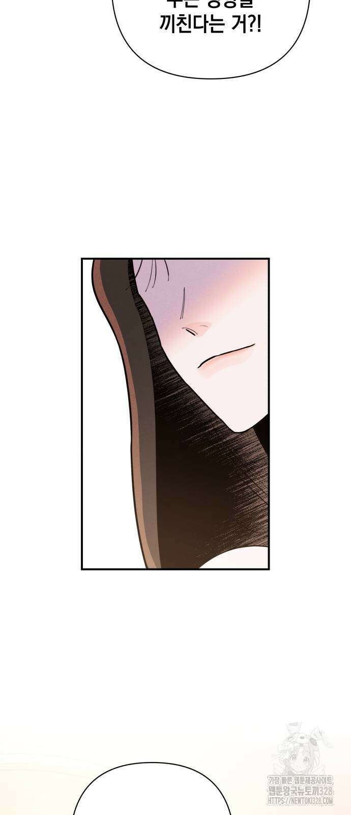 여동생은 오늘 밤 나를 간택한다 5화 5