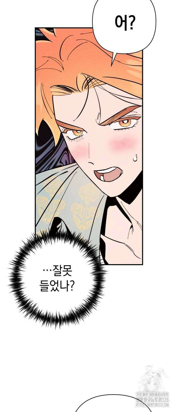 여동생은 오늘 밤 나를 간택한다 5화 7