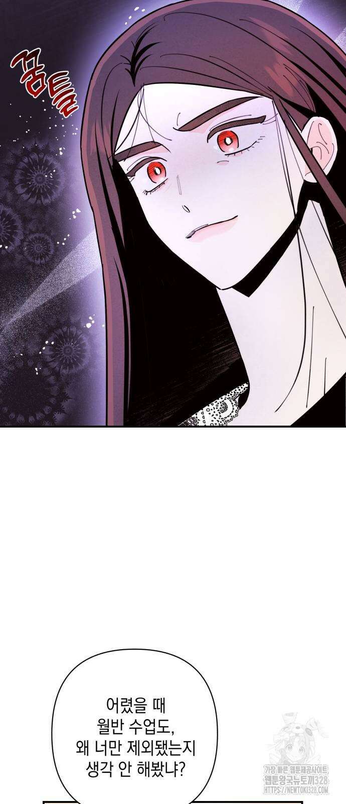 여동생은 오늘 밤 나를 간택한다 5화 11