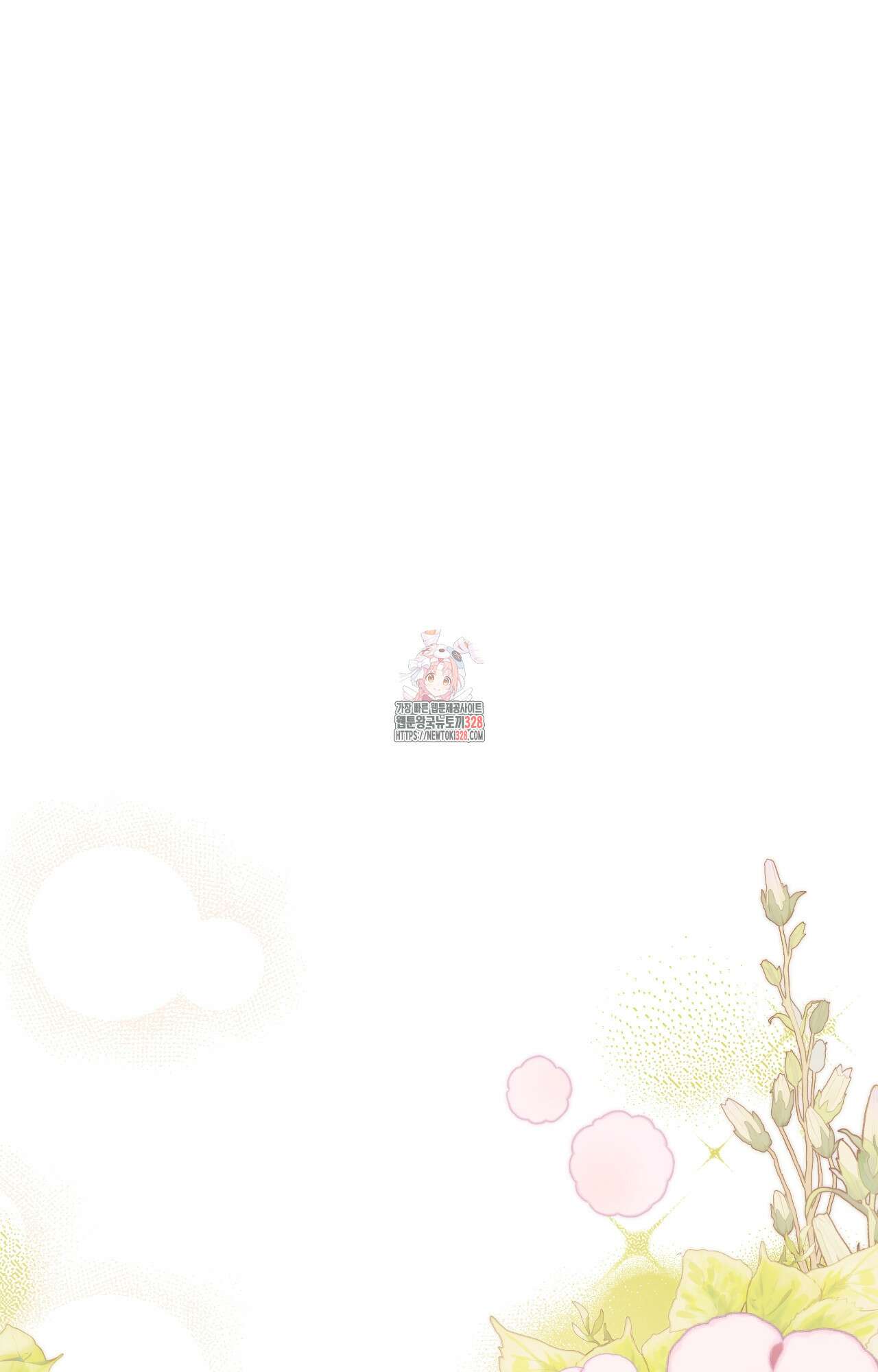 하는 중전 15화 1