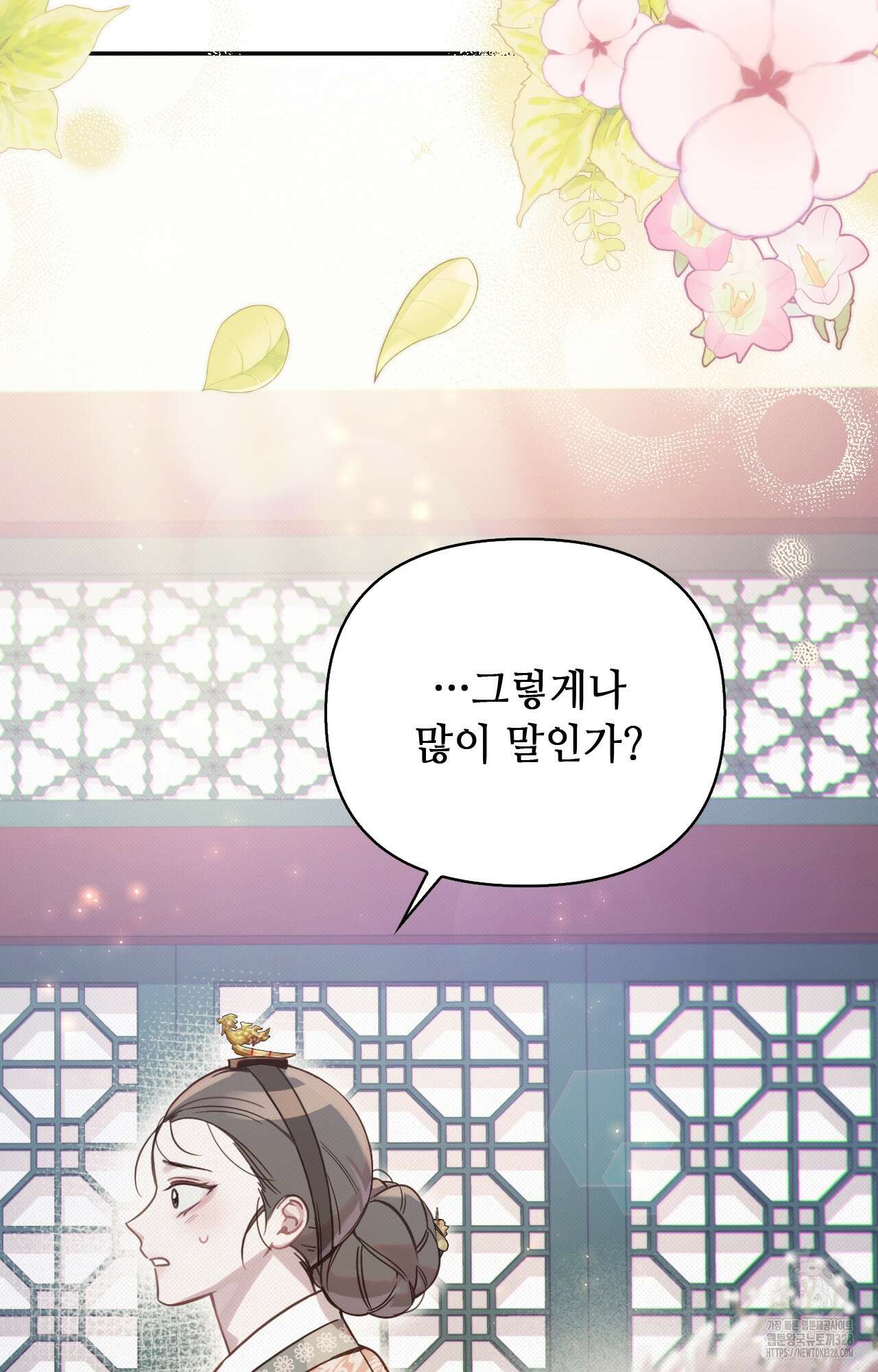 하는 중전 15화 2