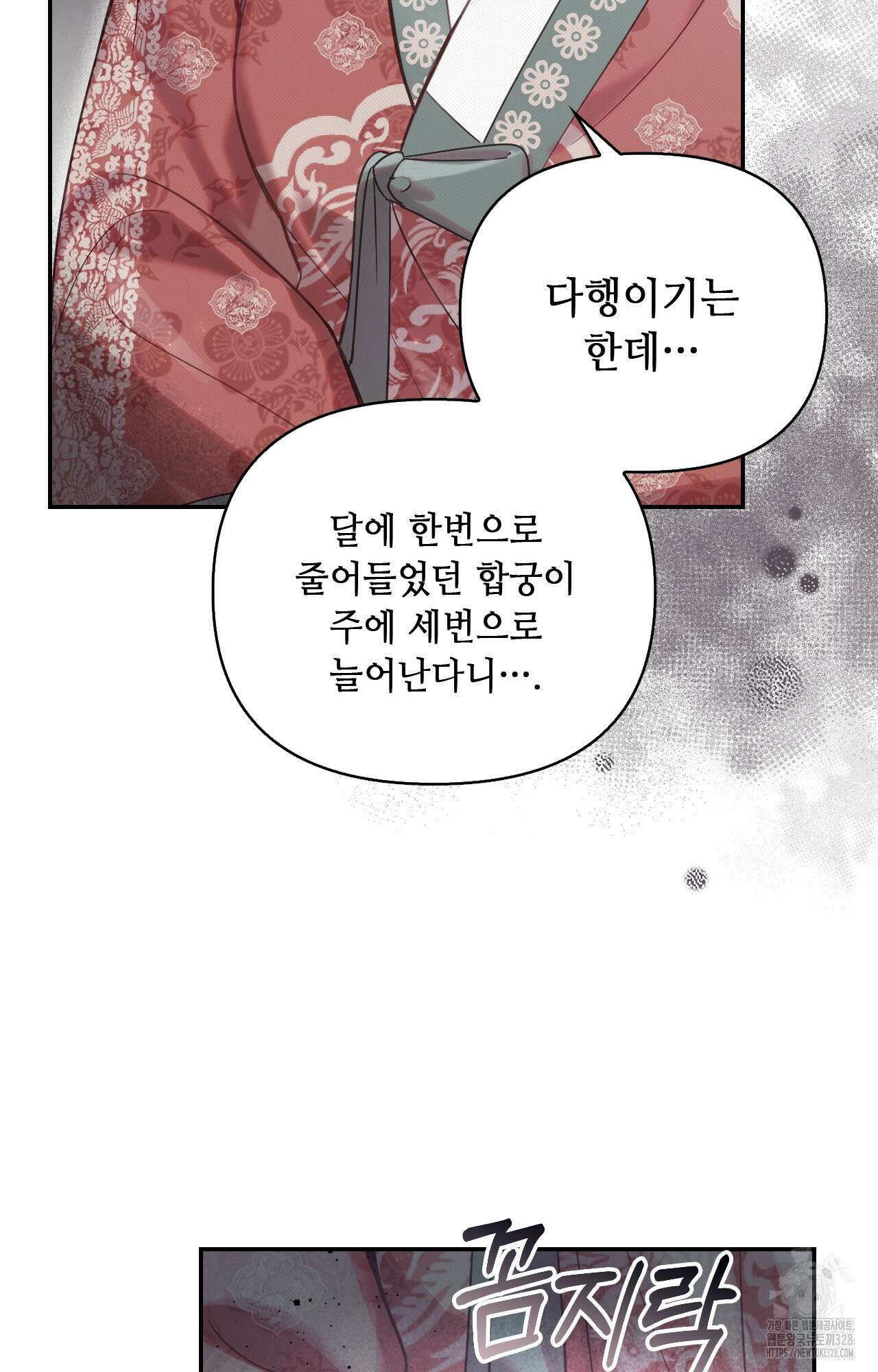 하는 중전 15화 6