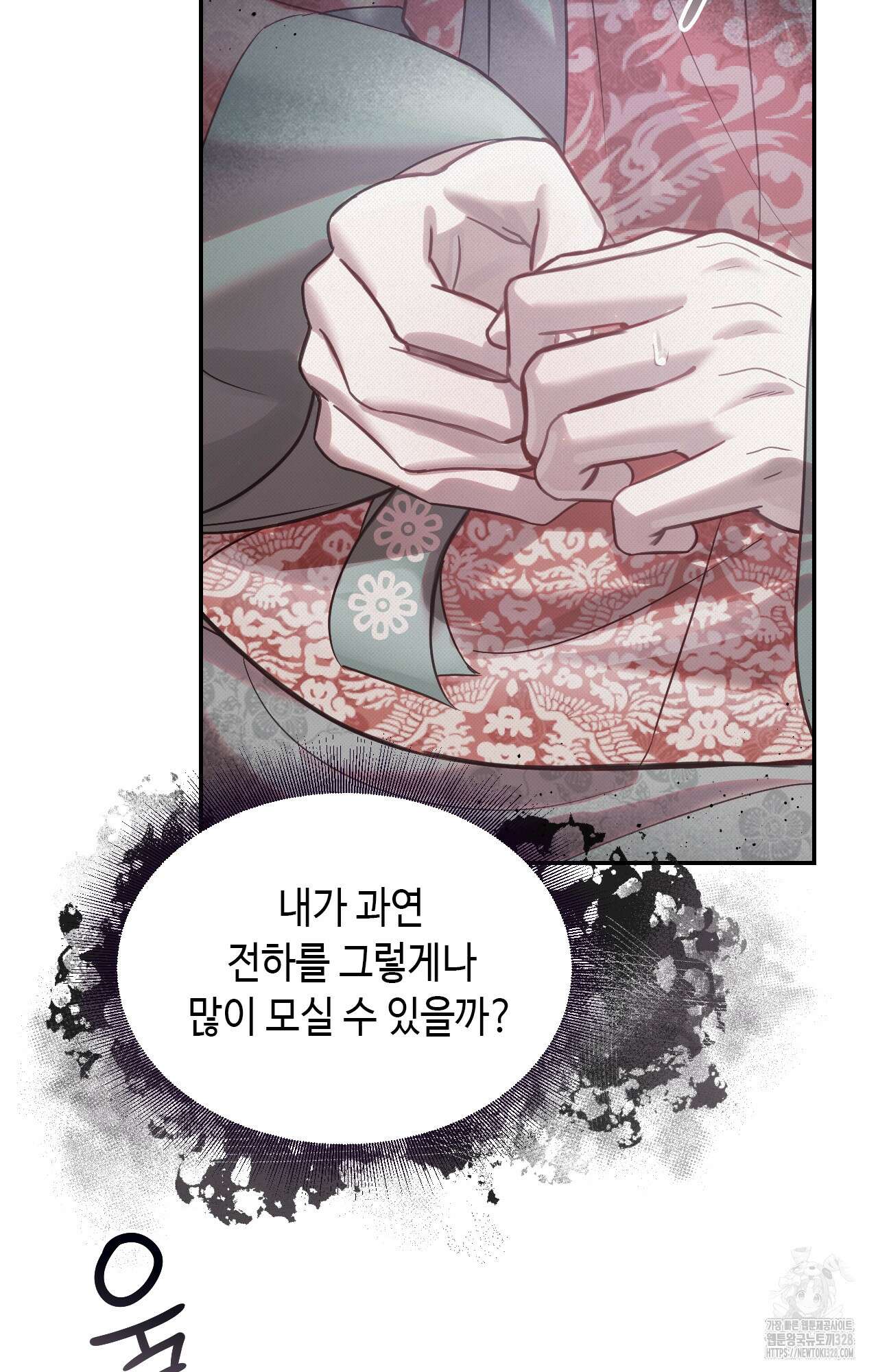 하는 중전 15화 7