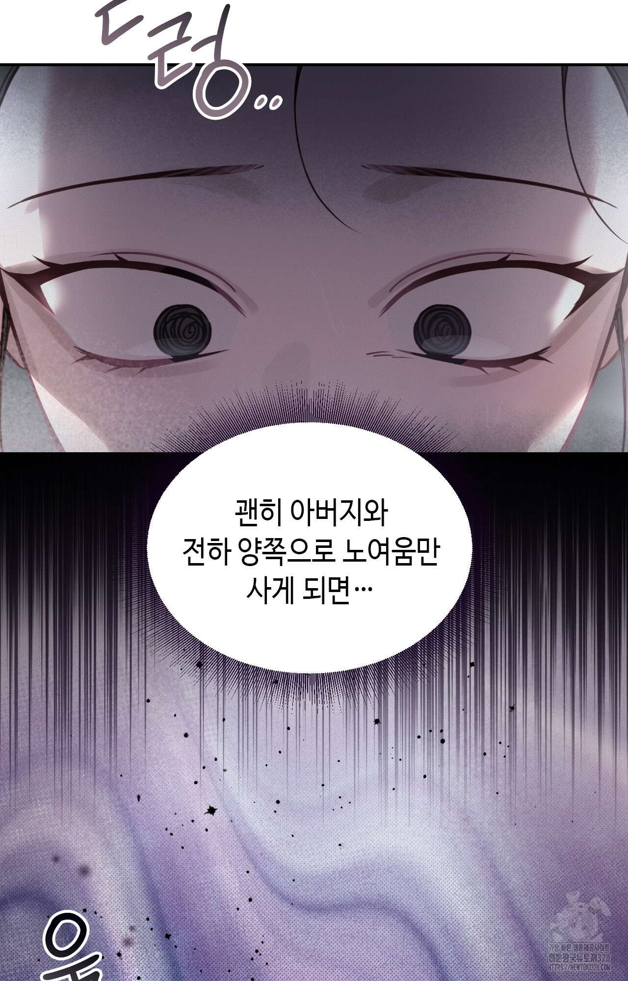 하는 중전 15화 8