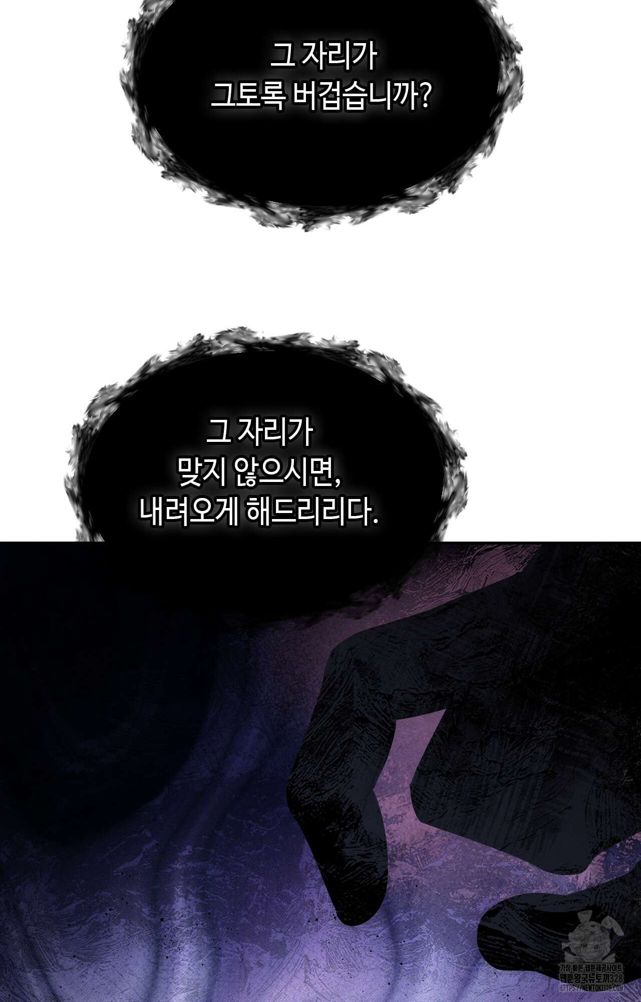 하는 중전 15화 13
