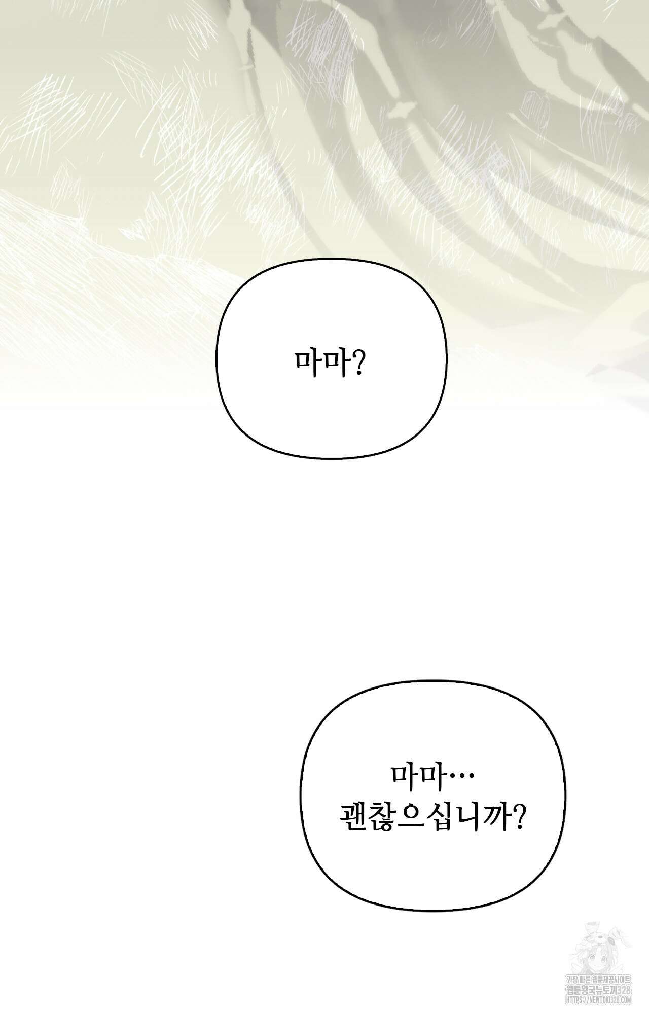 하는 중전 15화 18