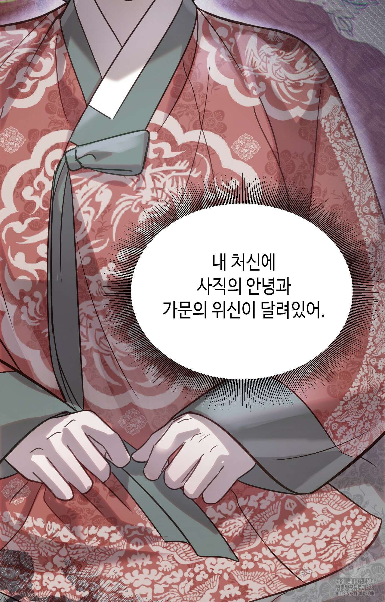 하는 중전 15화 21