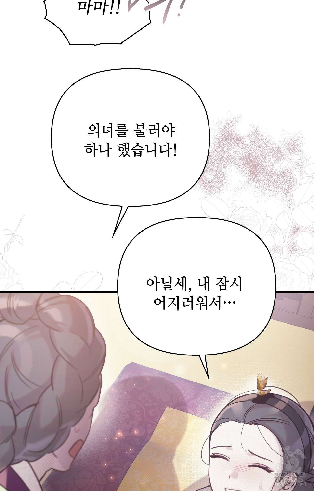 하는 중전 15화 23
