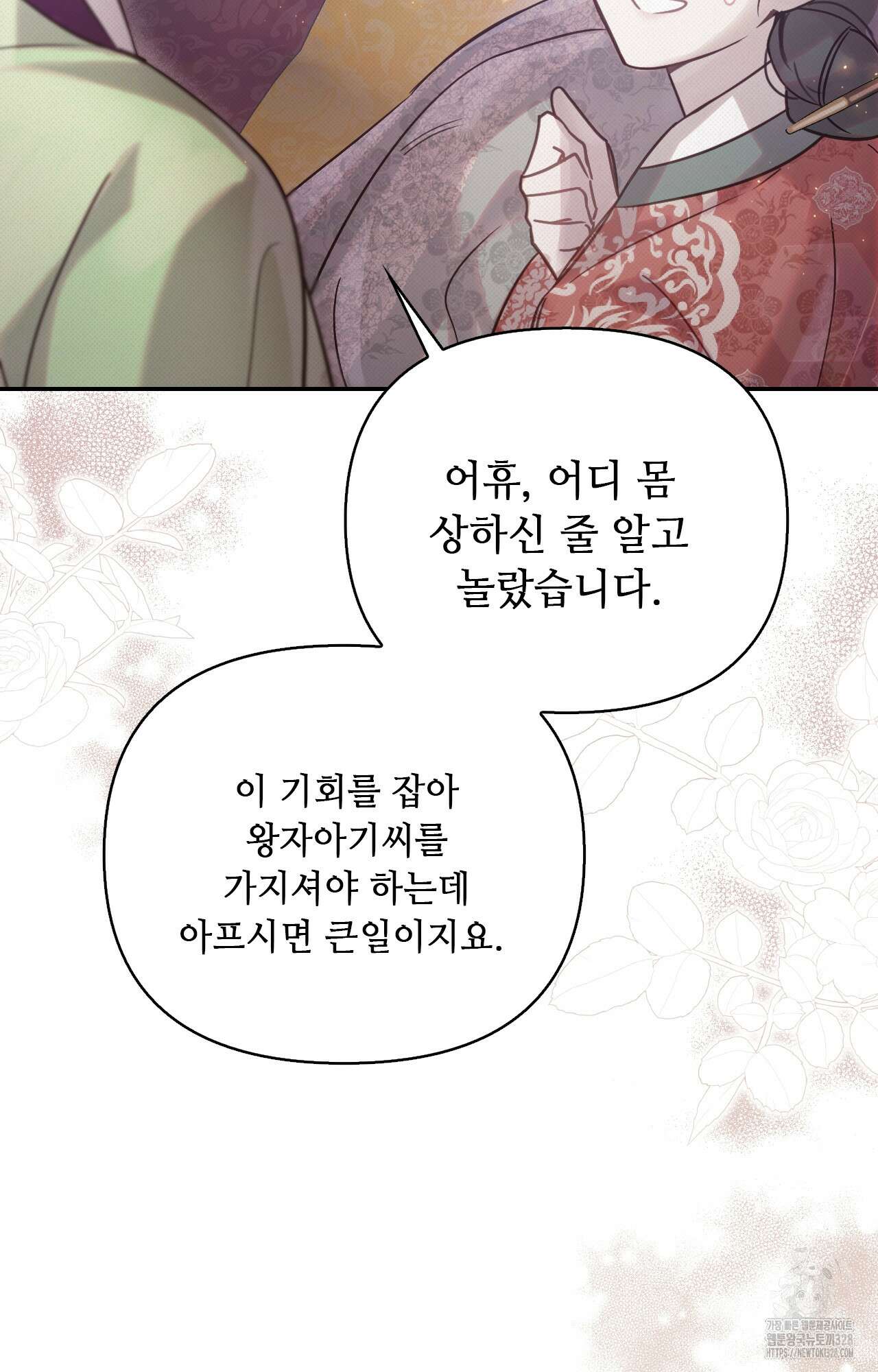 하는 중전 15화 24