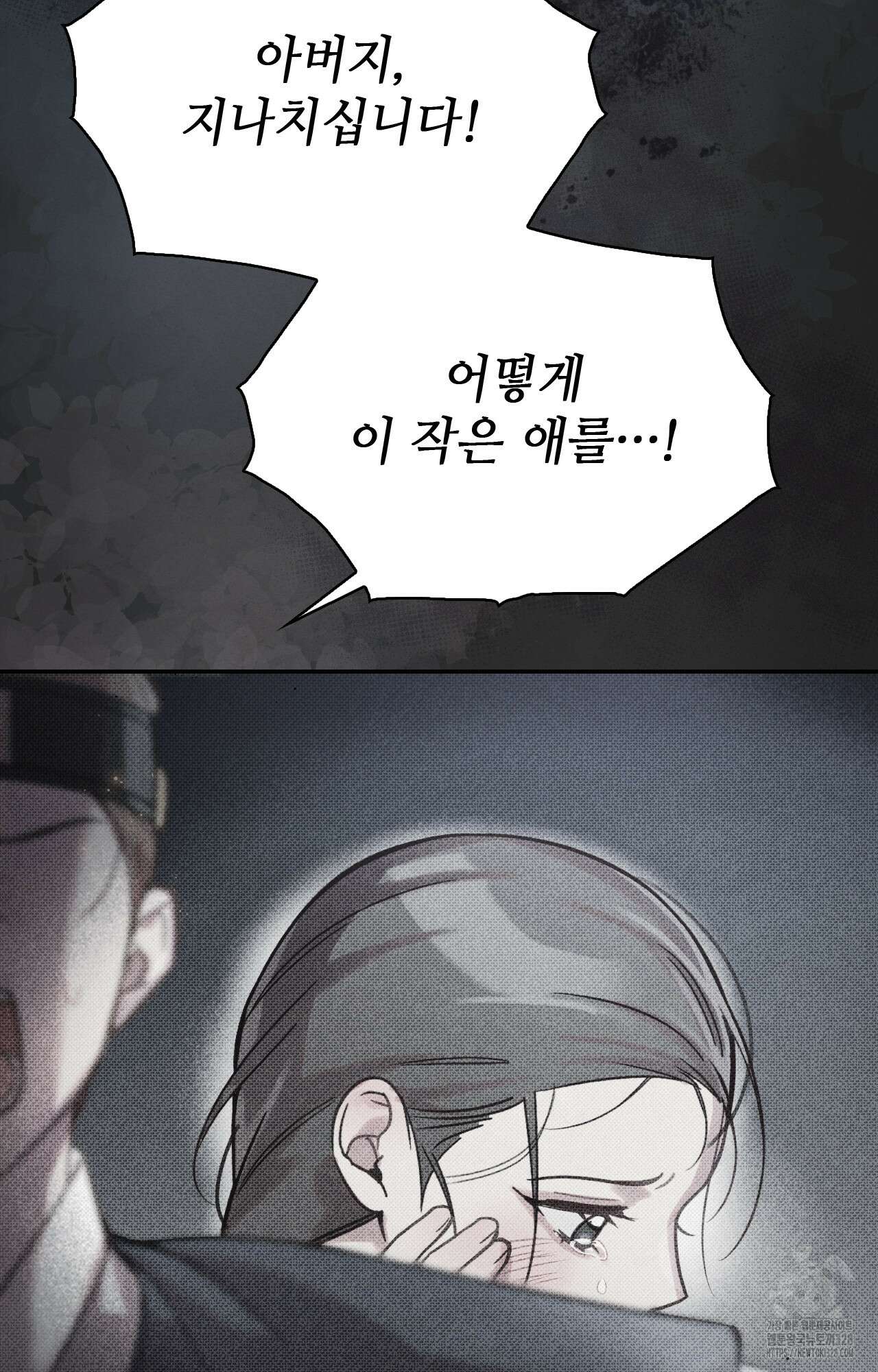 하는 중전 15화 29