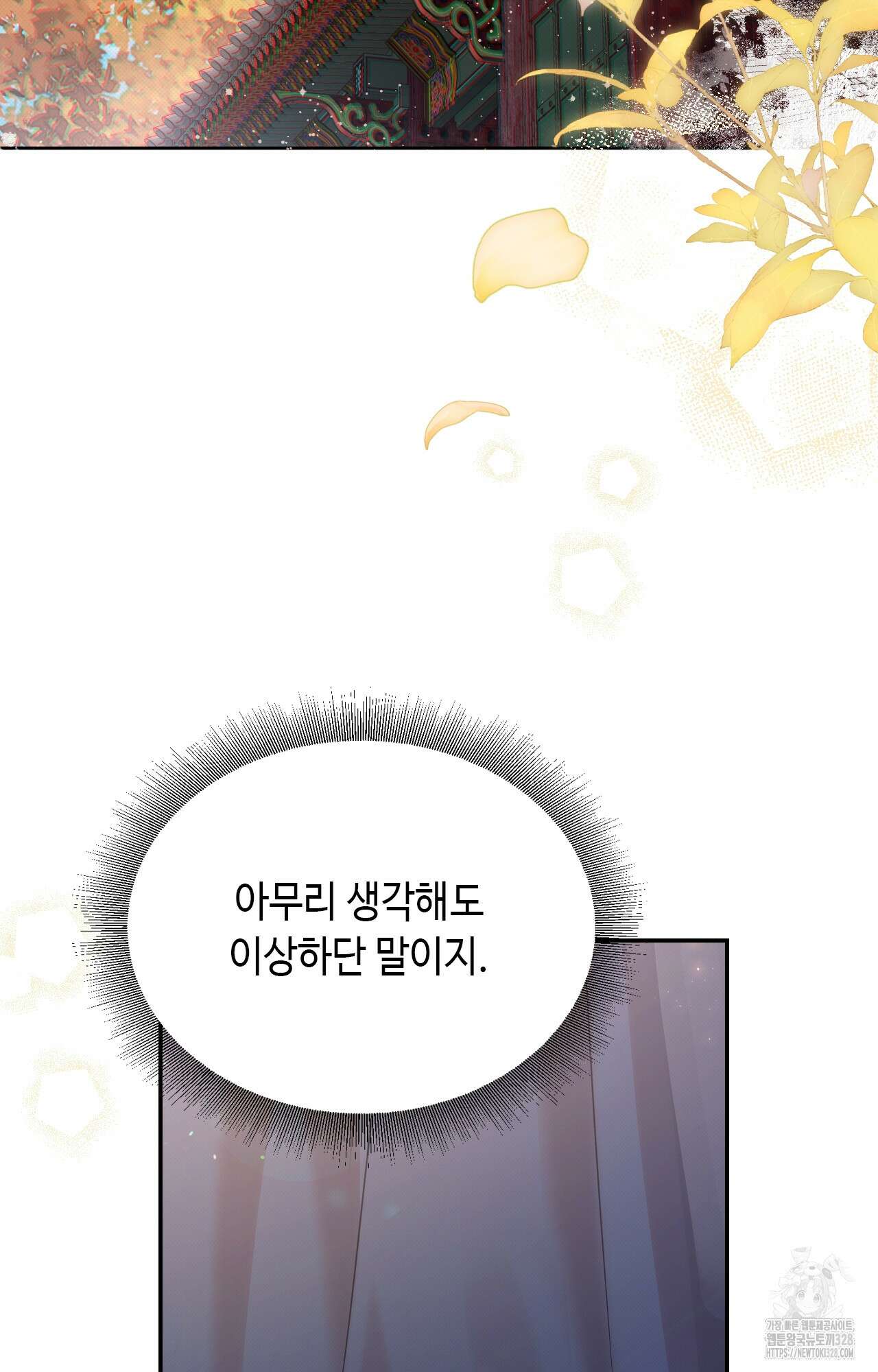 하는 중전 15화 35