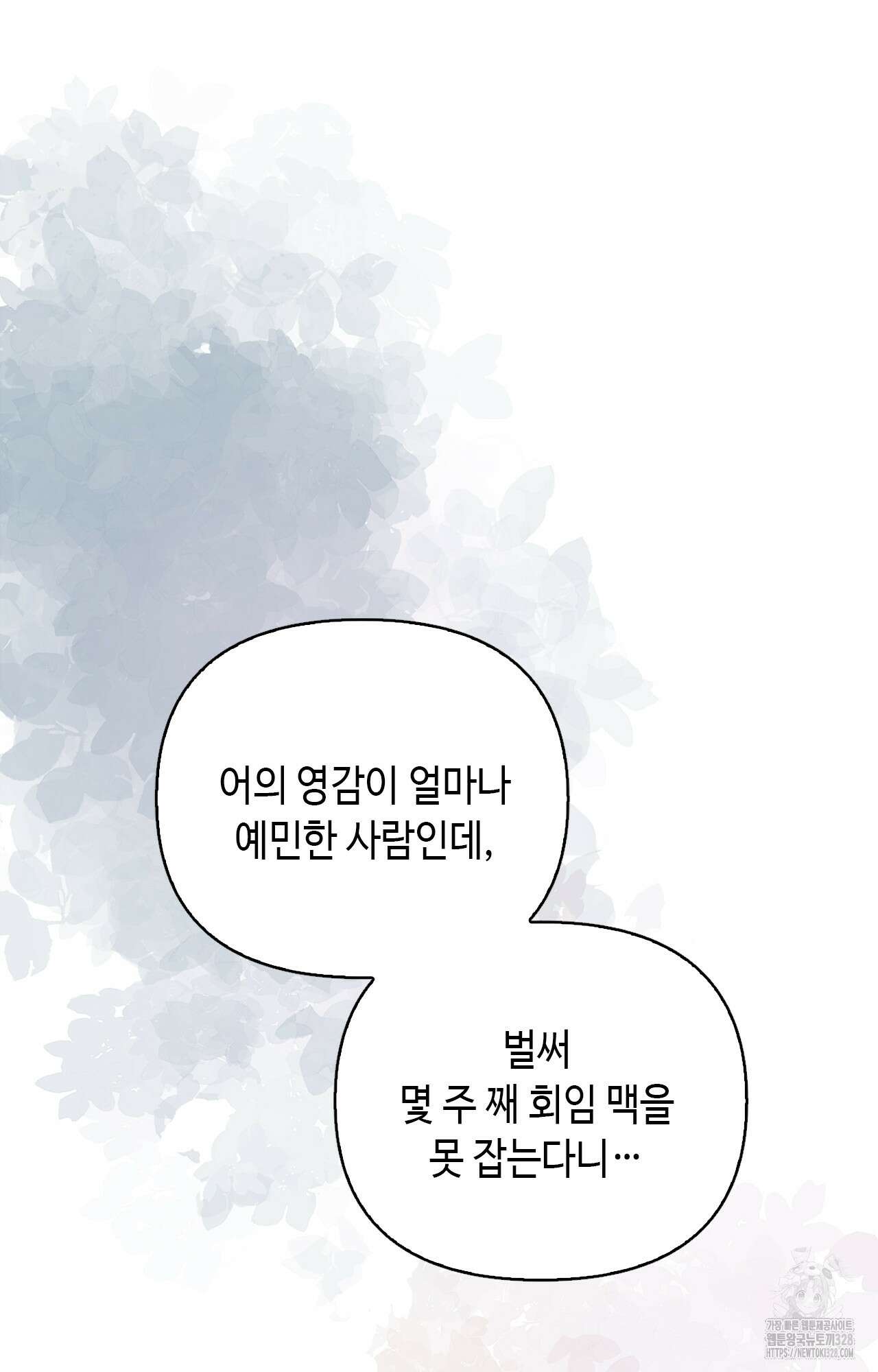 하는 중전 15화 37