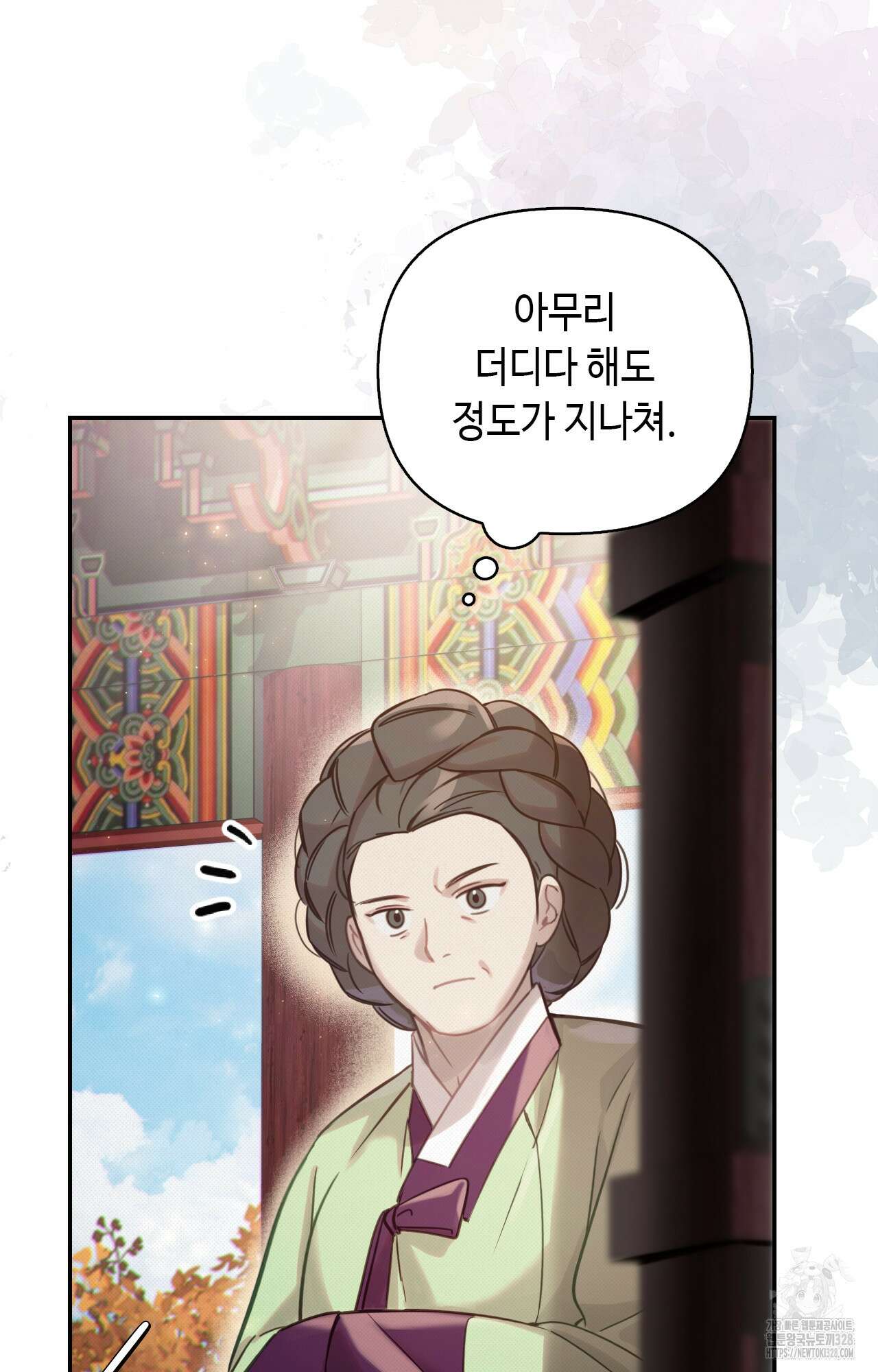 하는 중전 15화 38