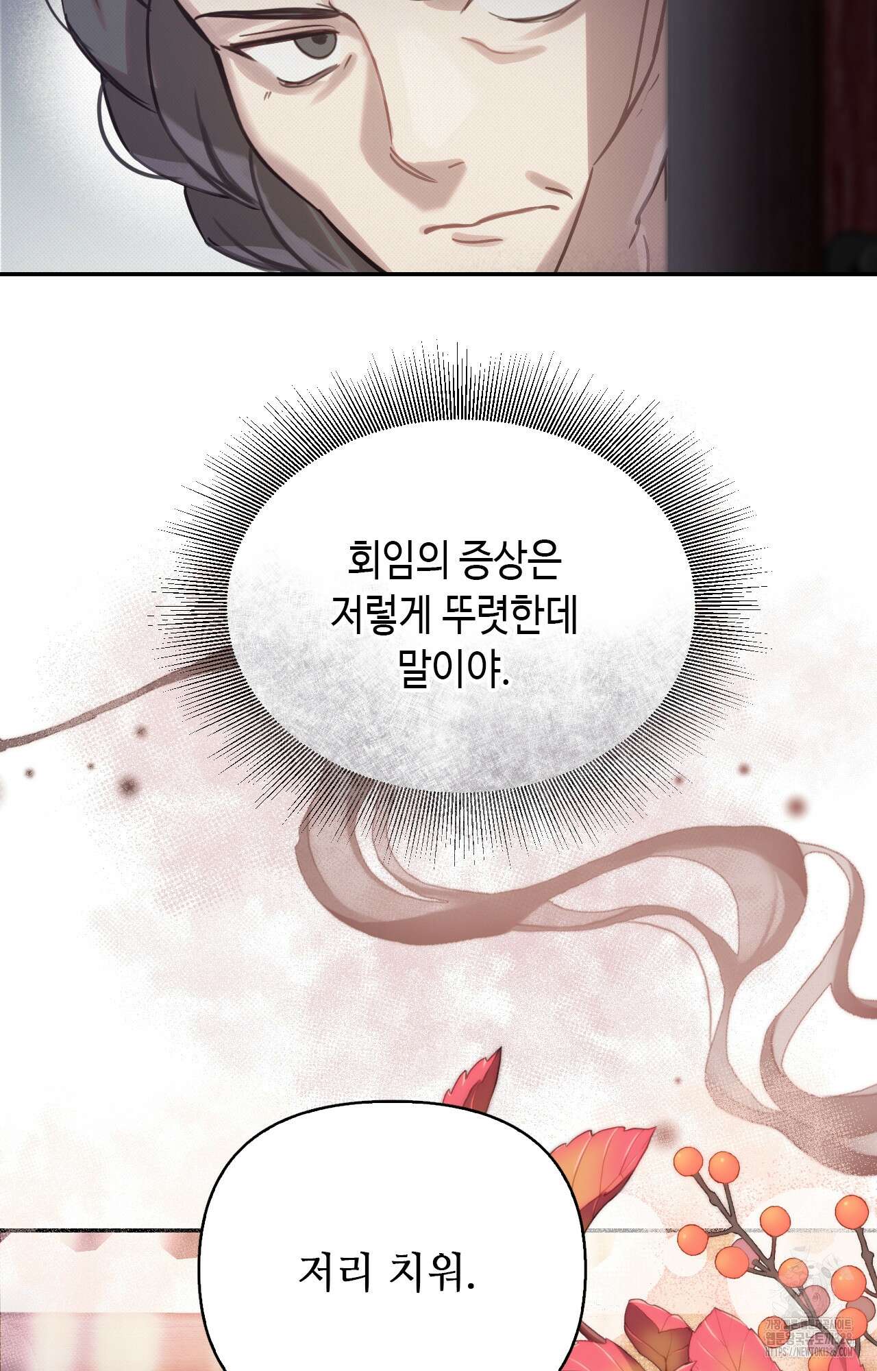하는 중전 15화 40