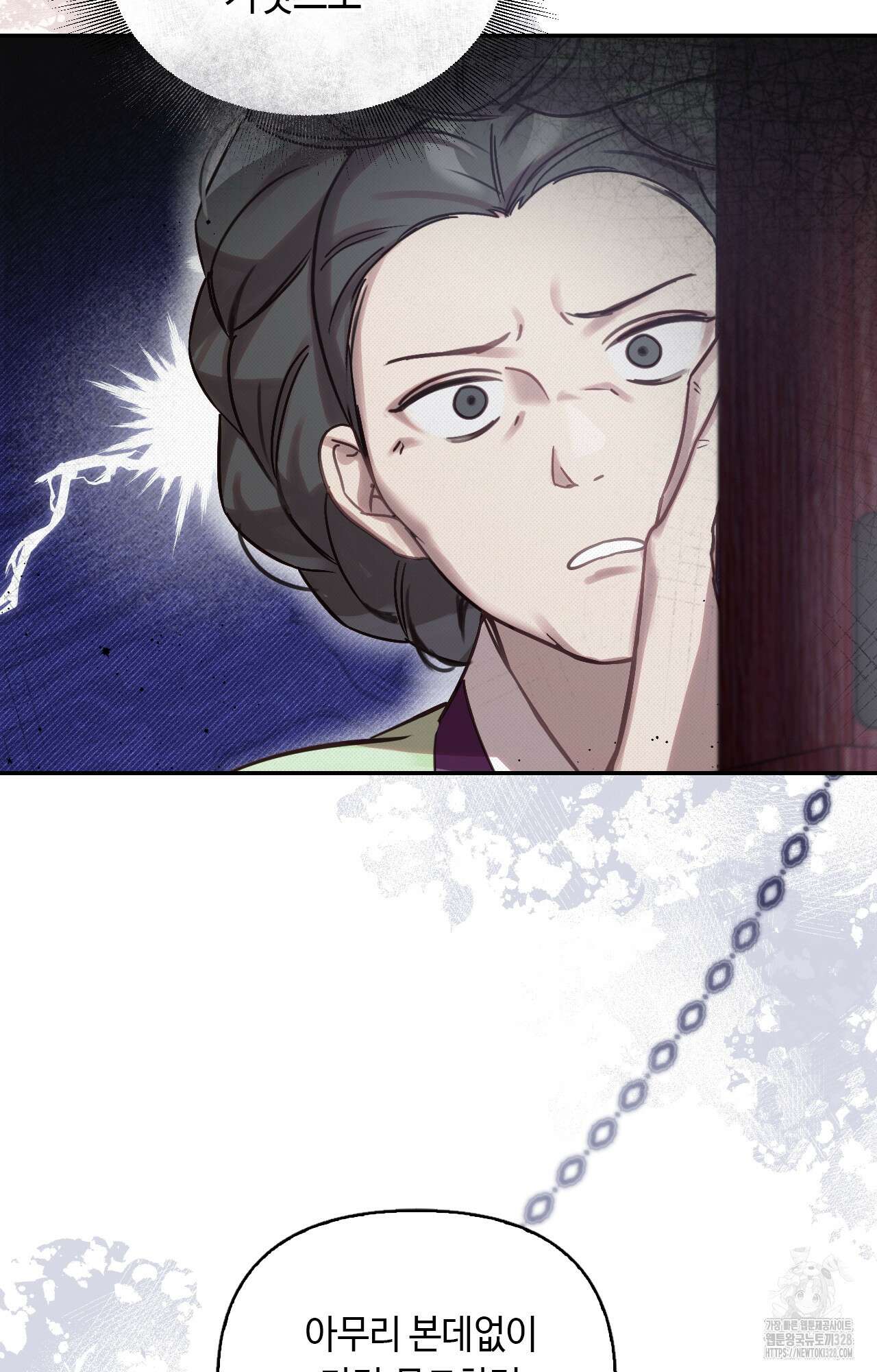 하는 중전 15화 43