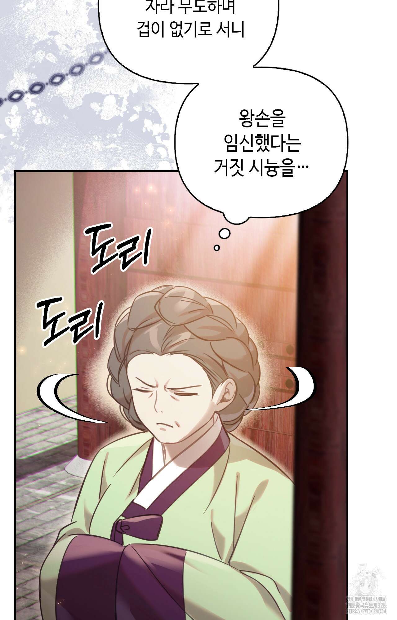 하는 중전 15화 44