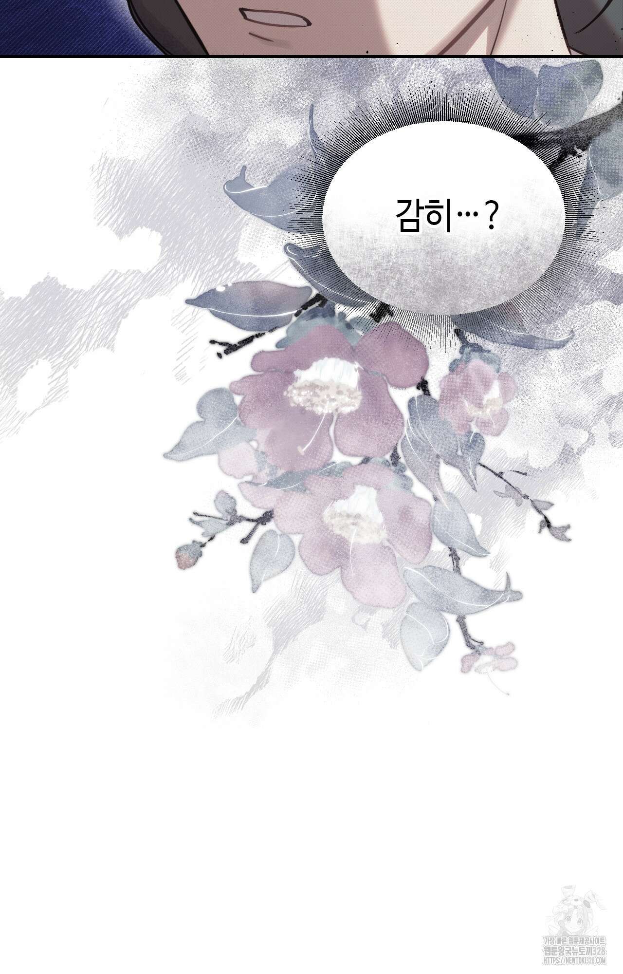 하는 중전 15화 46