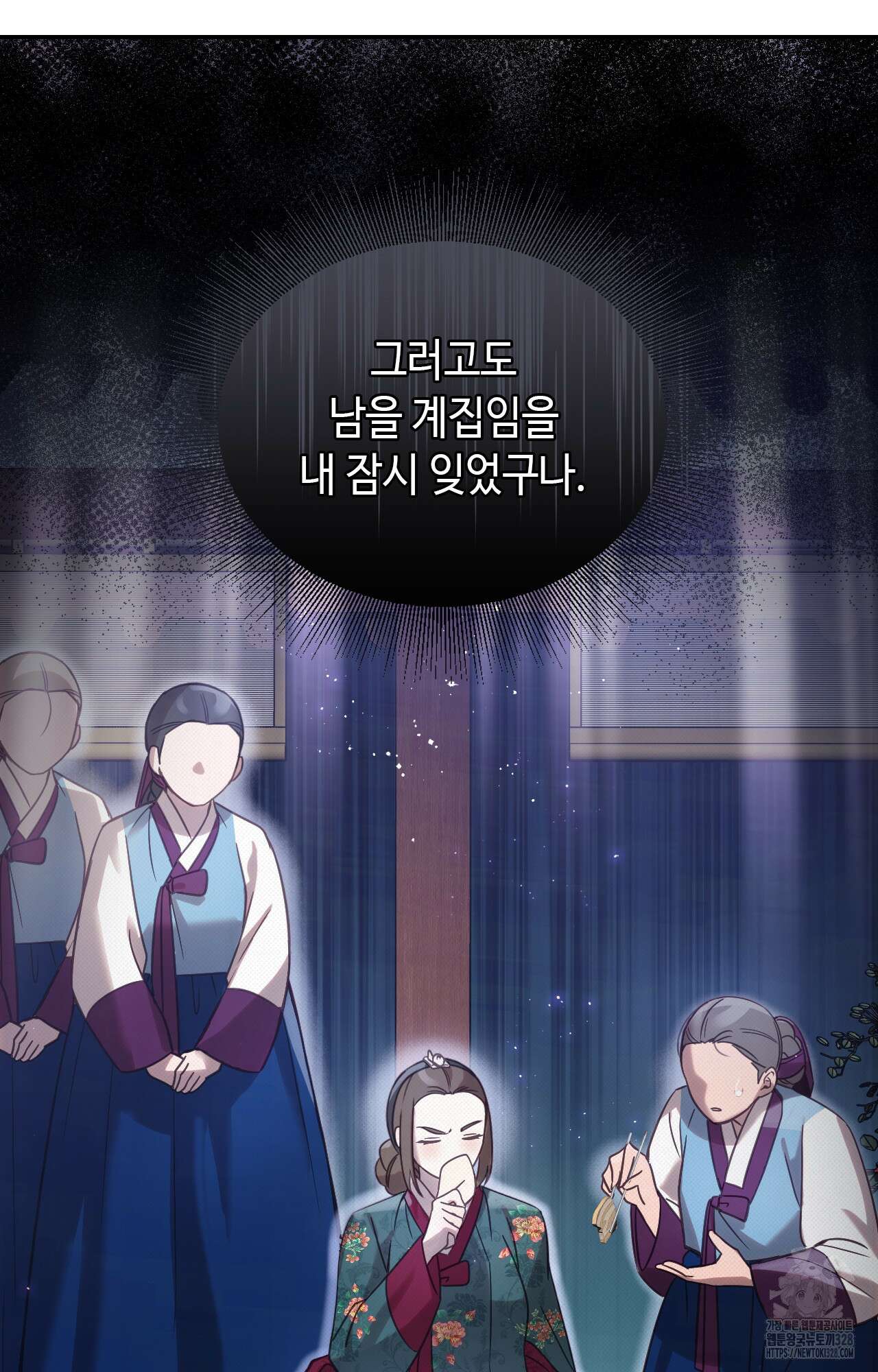 하는 중전 15화 48