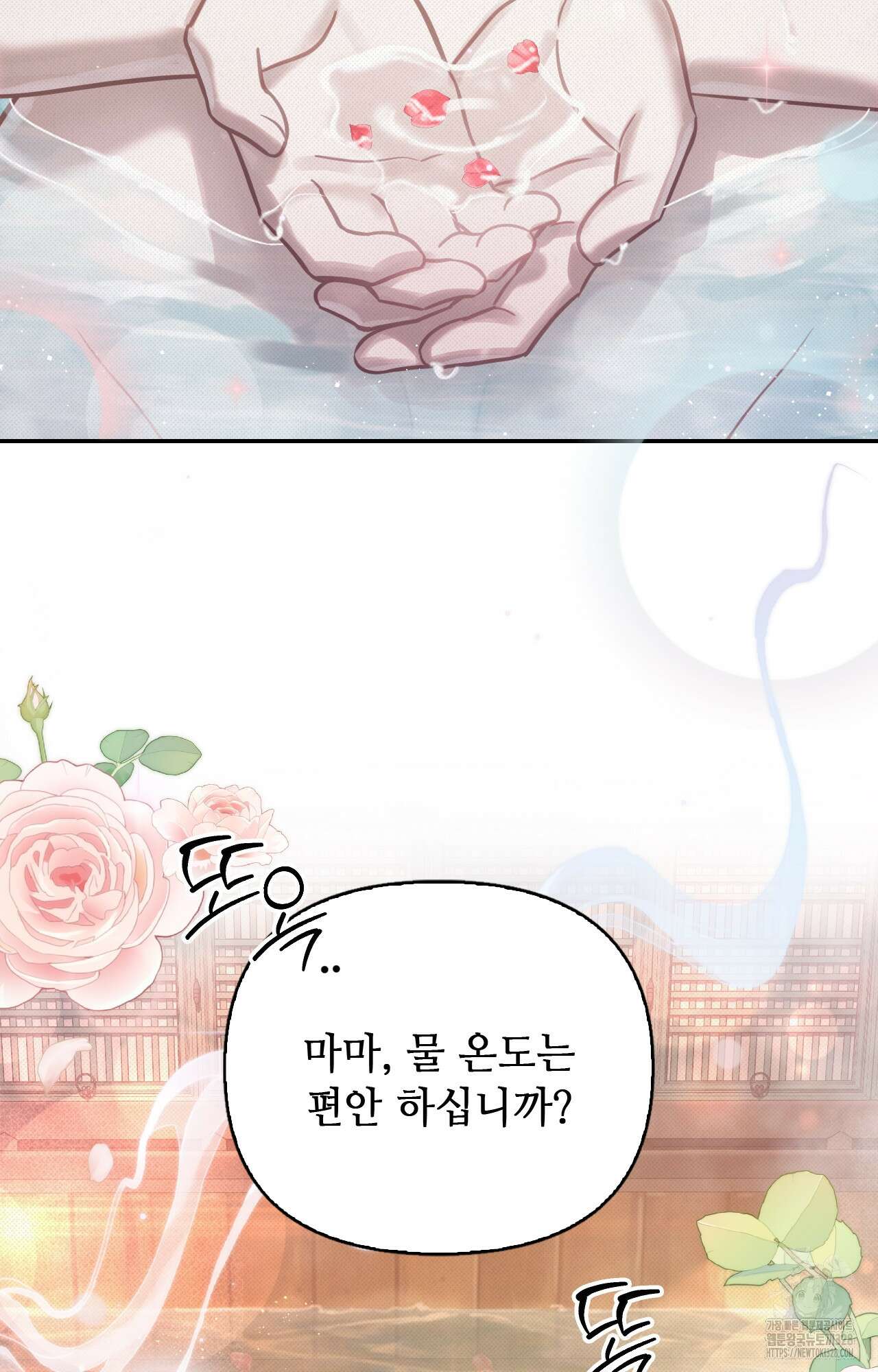 하는 중전 15화 56