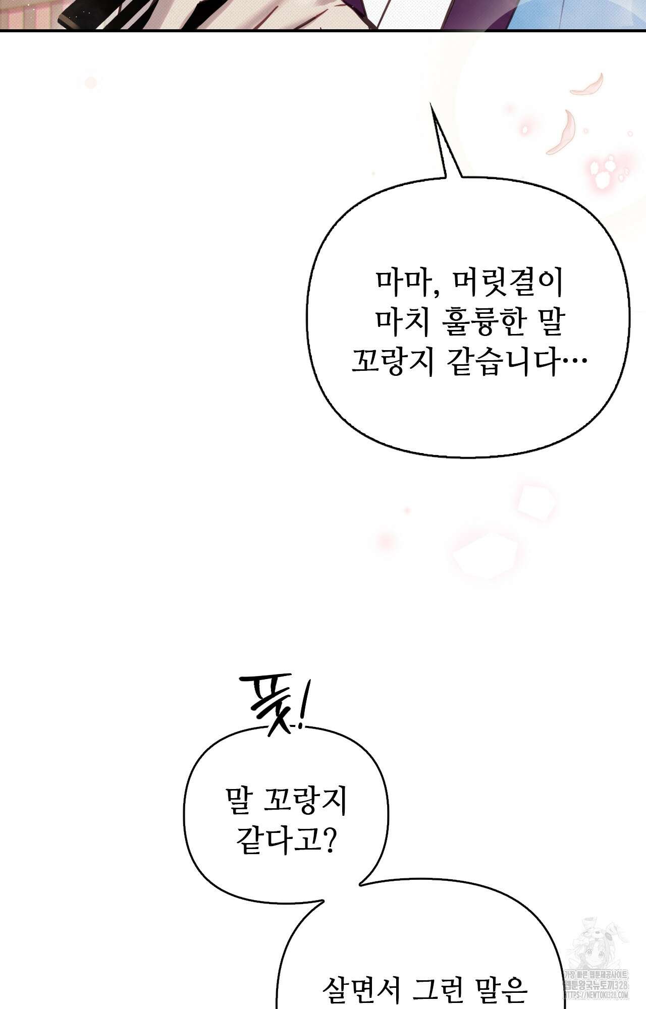 하는 중전 15화 61