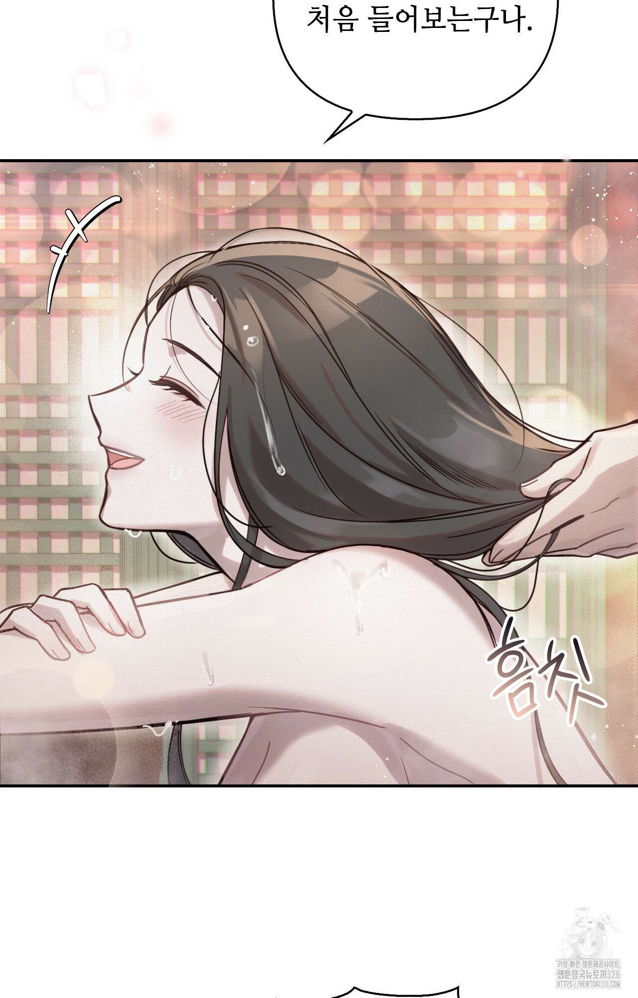 하는 중전 15화 62