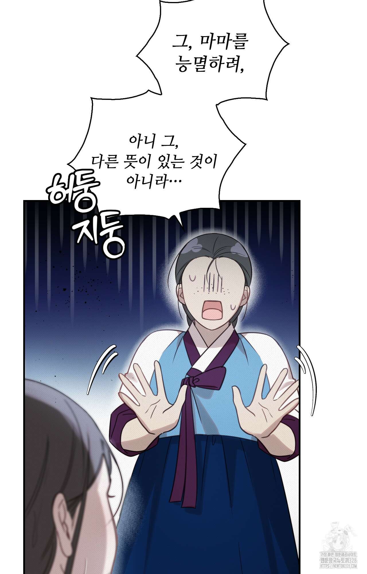 하는 중전 15화 63