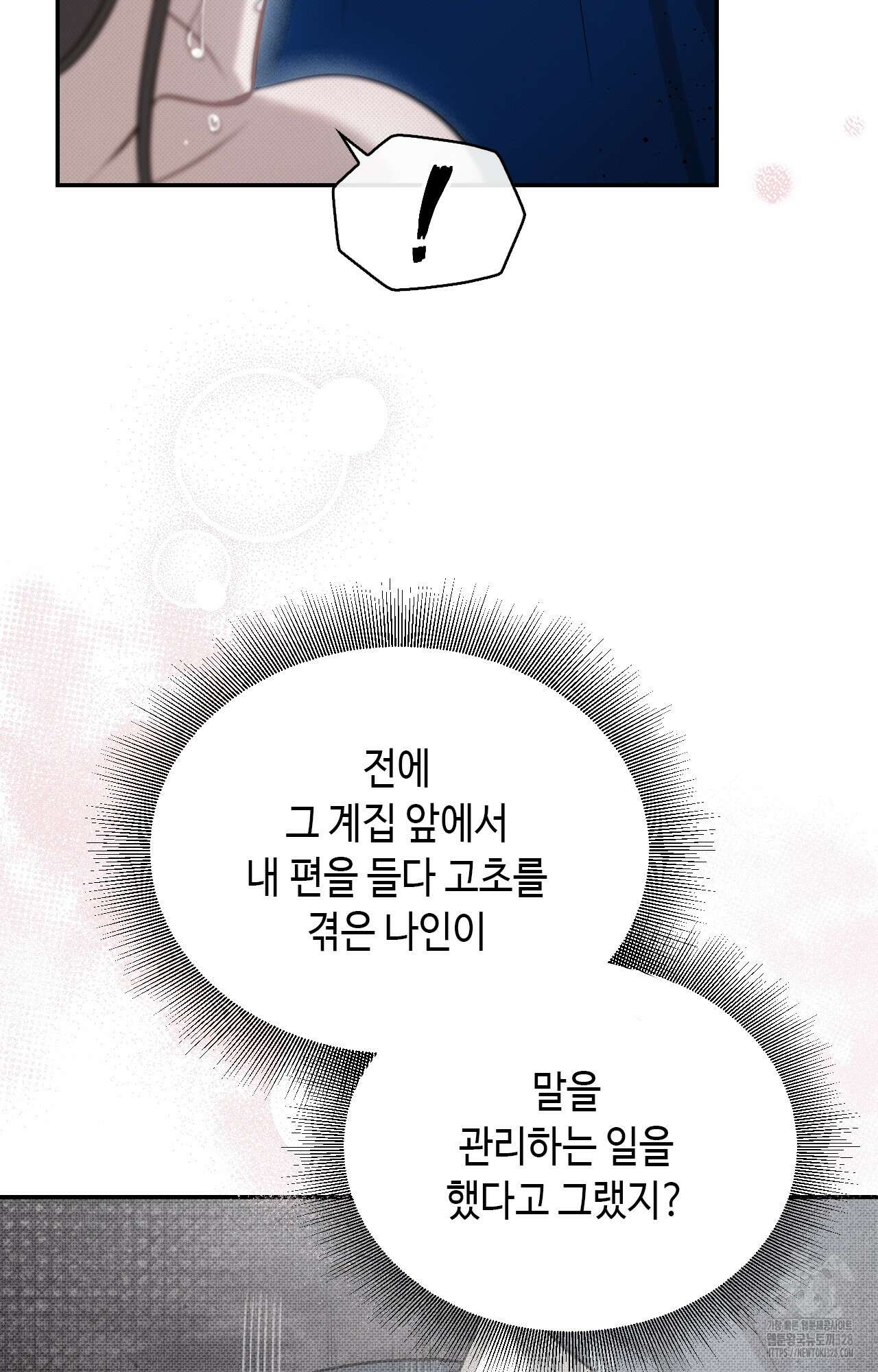 하는 중전 15화 64