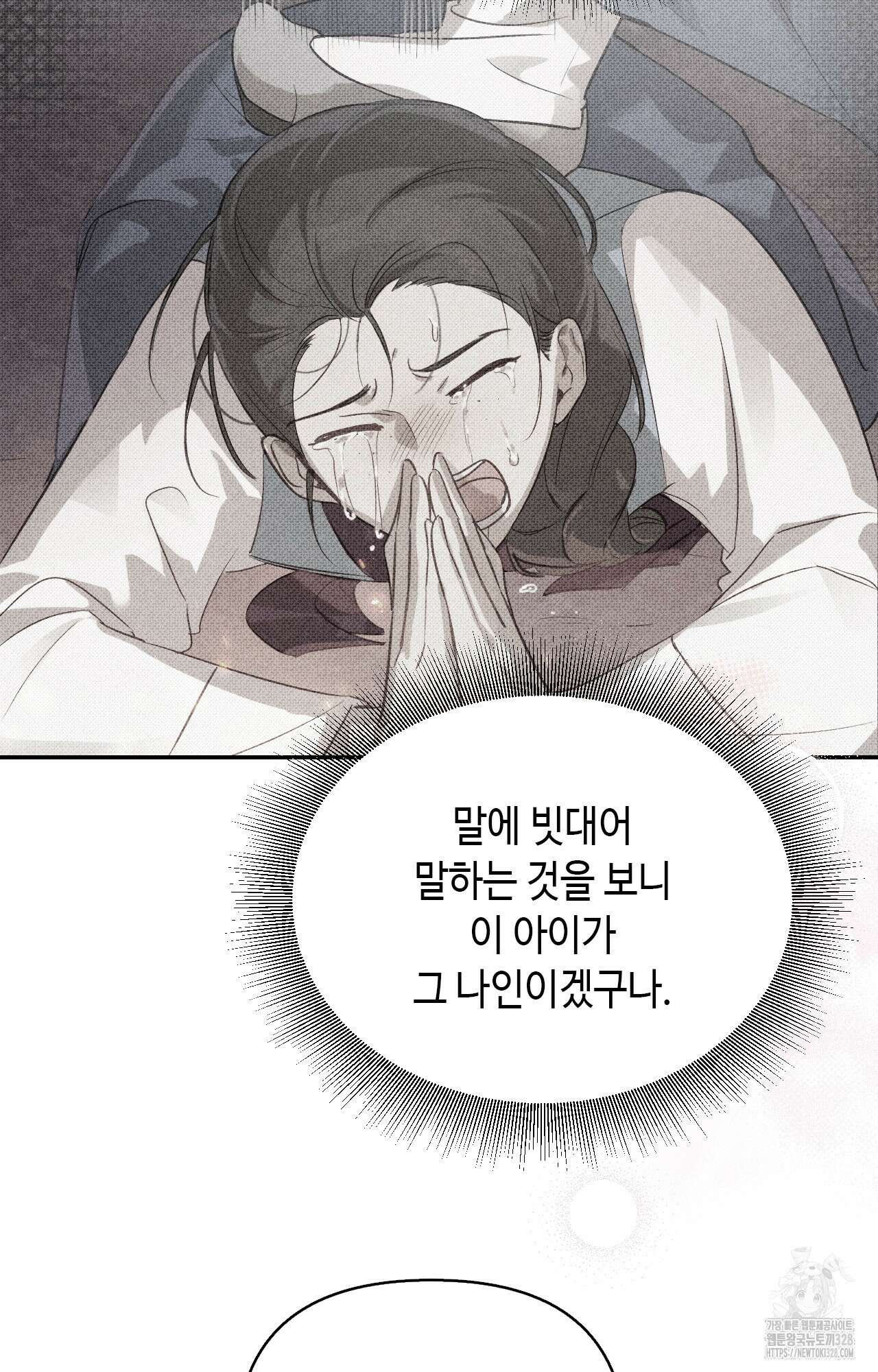 하는 중전 15화 65