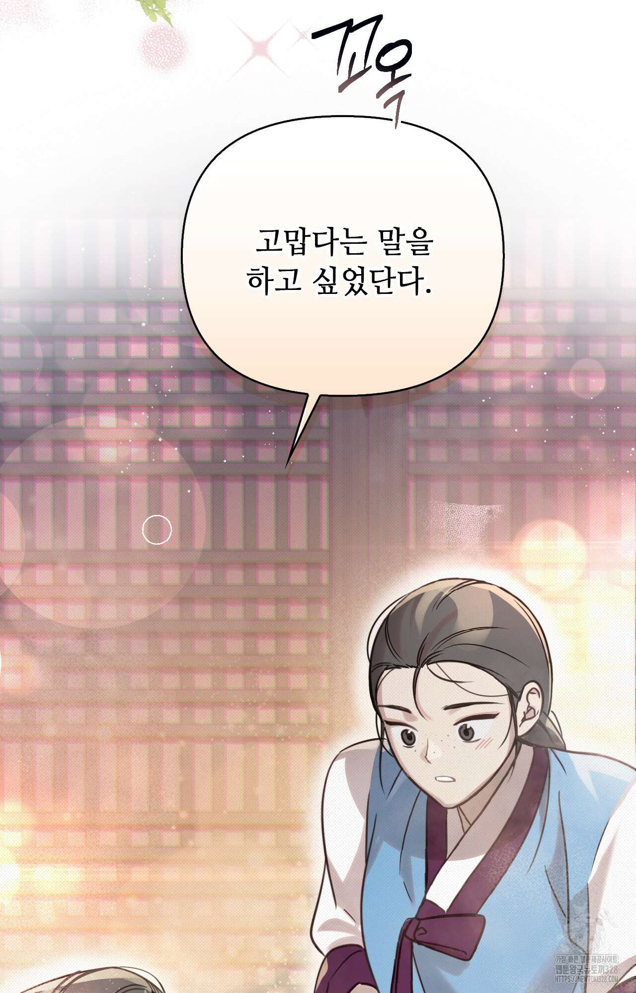 하는 중전 15화 67