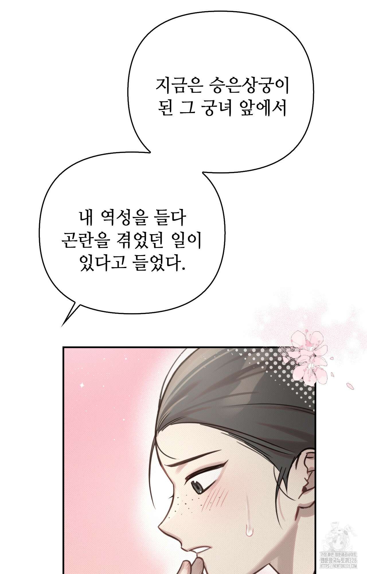 하는 중전 15화 69