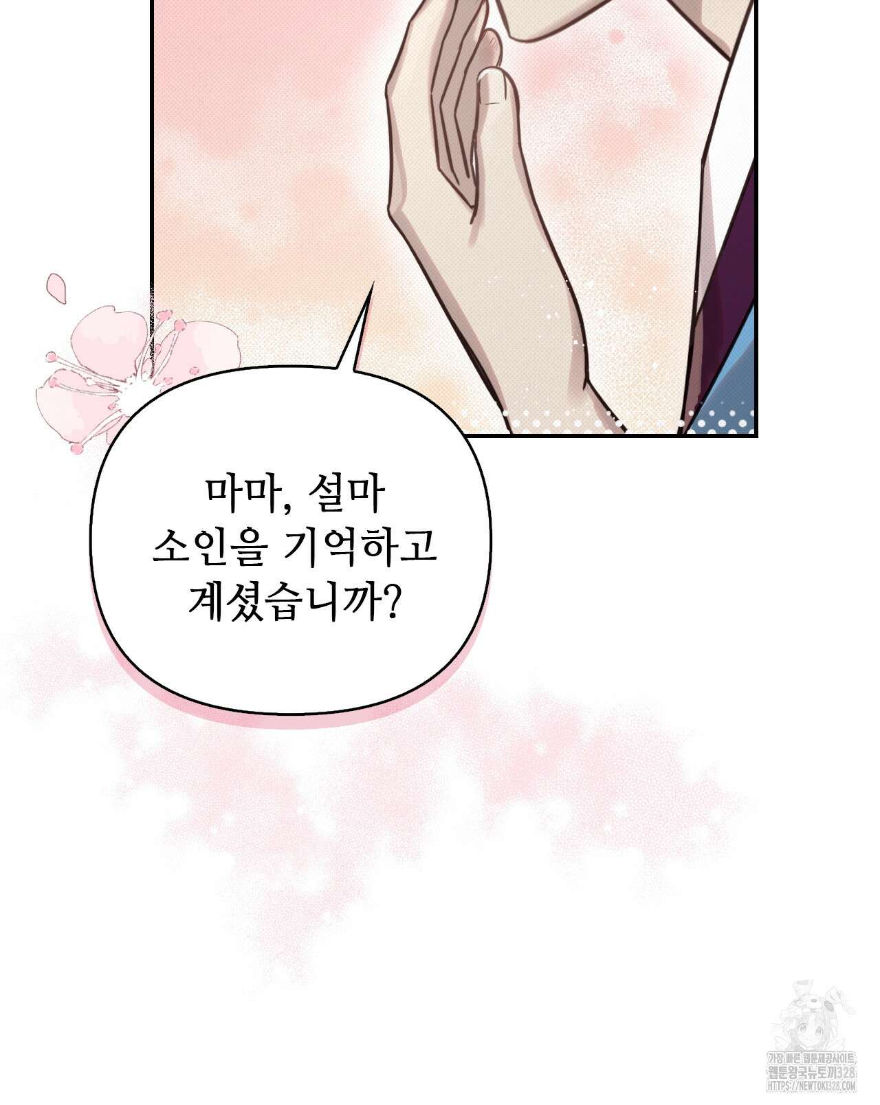 하는 중전 15화 70