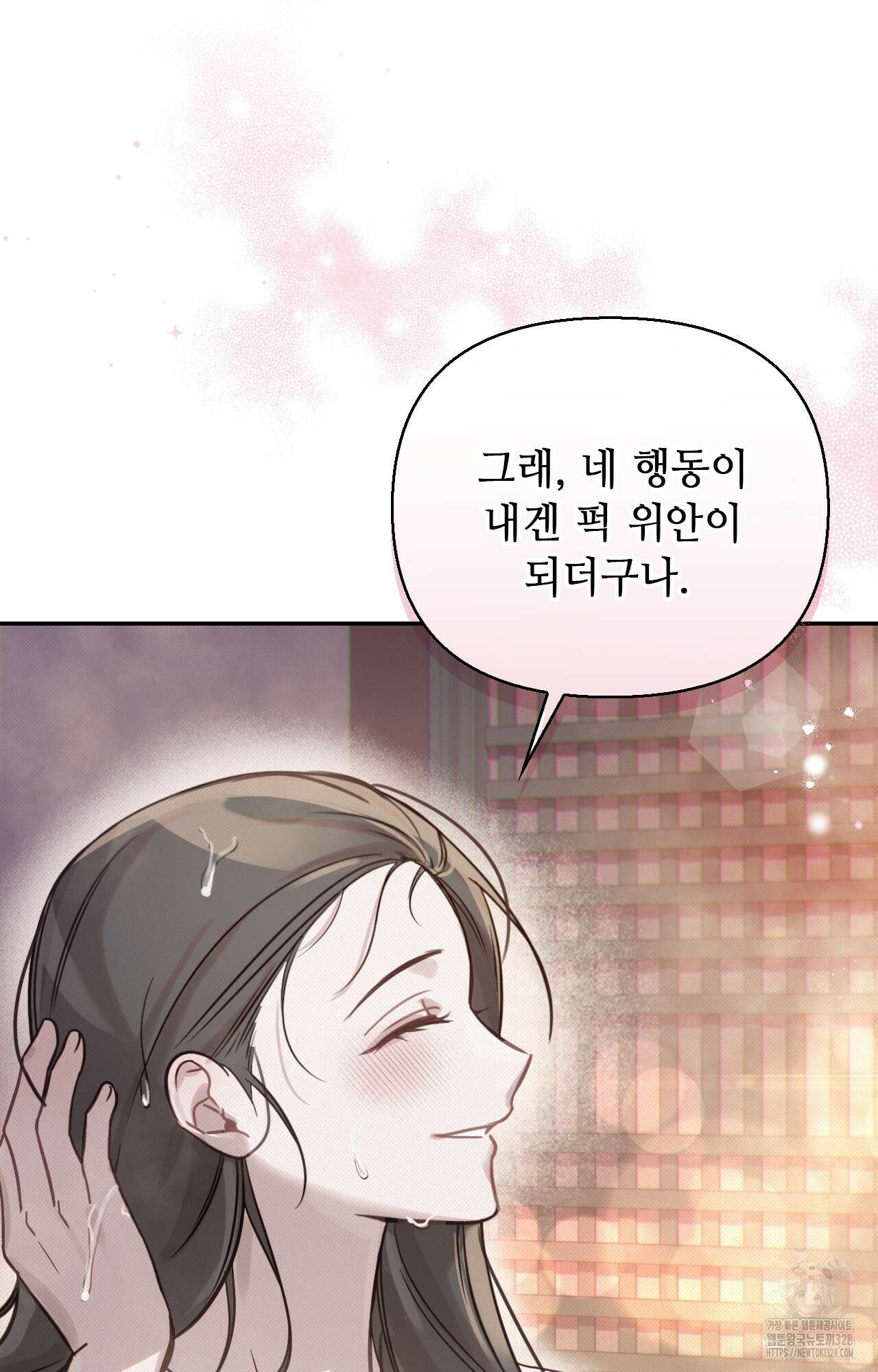 하는 중전 15화 71
