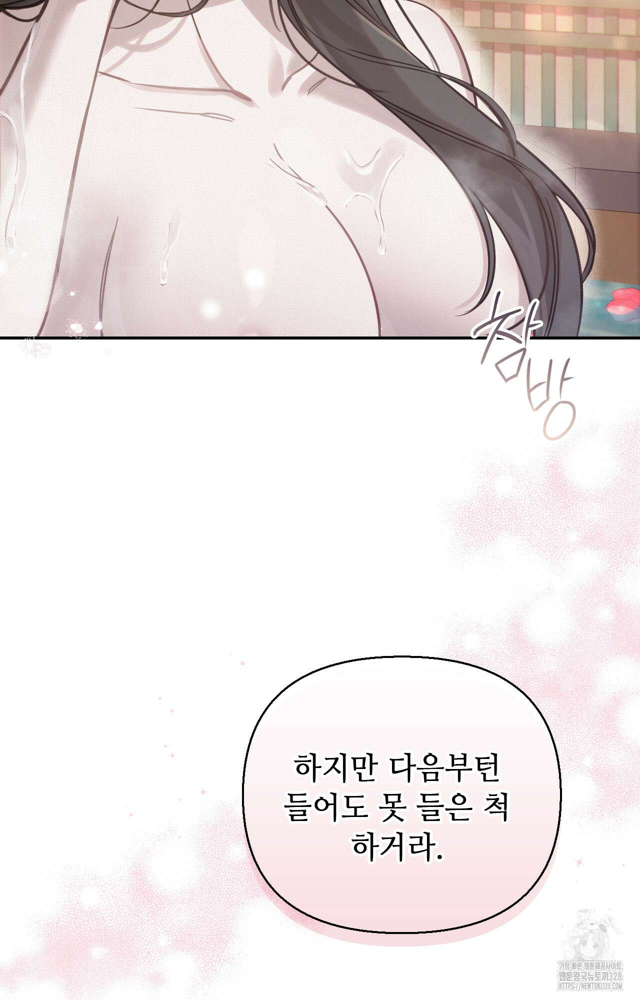 하는 중전 15화 72