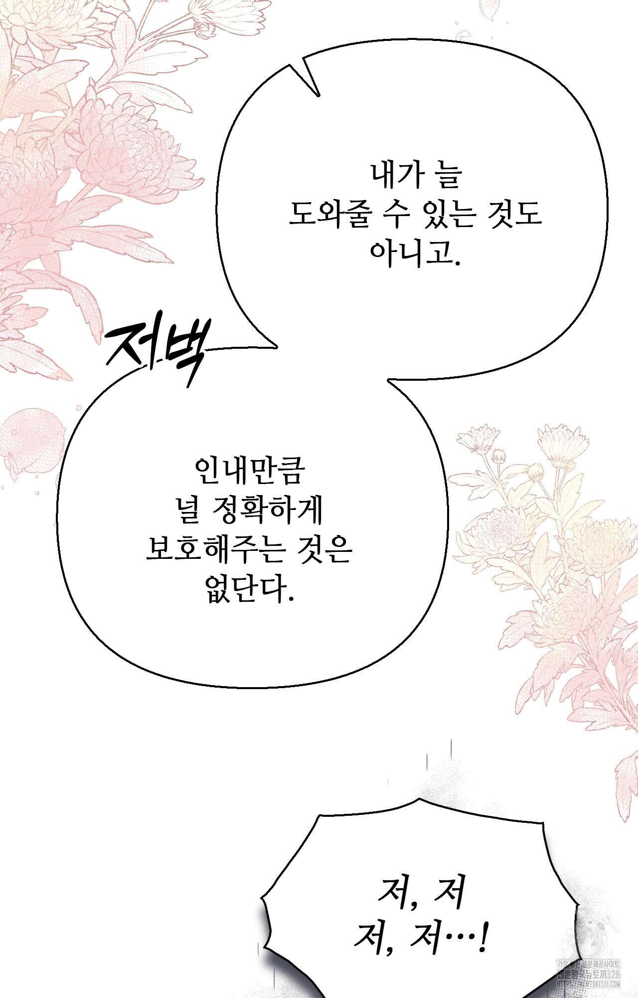 하는 중전 15화 74